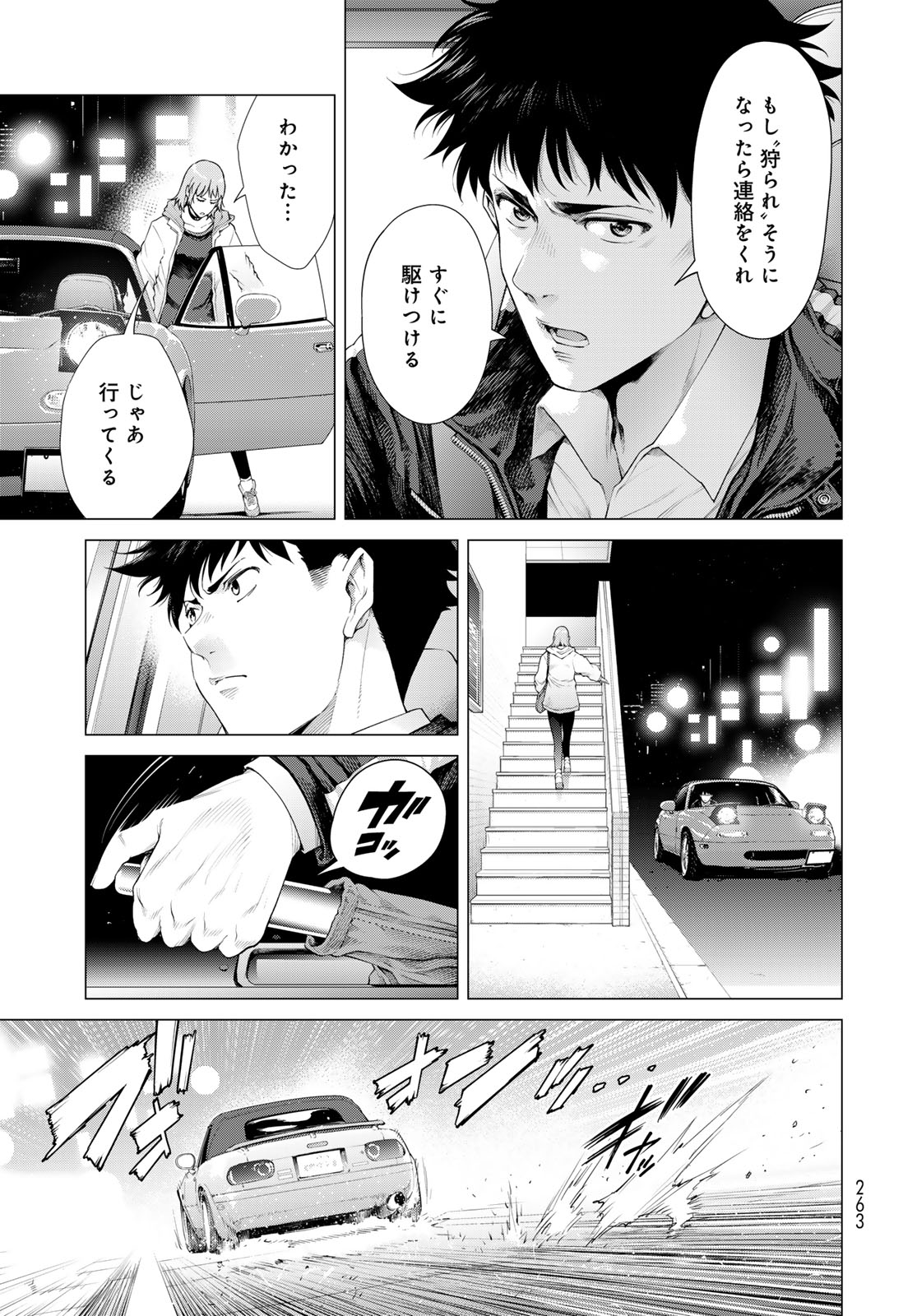 Konya mo Serial Killer to Machiawase - Chapter 3 - Page 29