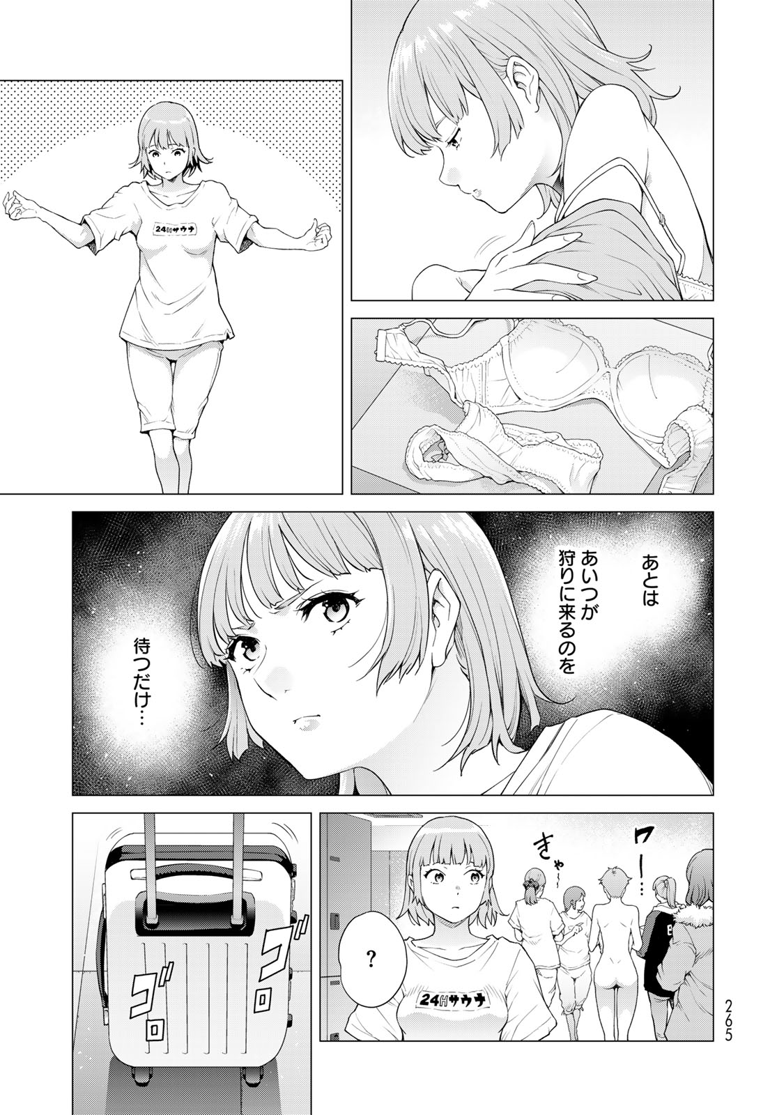 Konya mo Serial Killer to Machiawase - Chapter 3 - Page 31