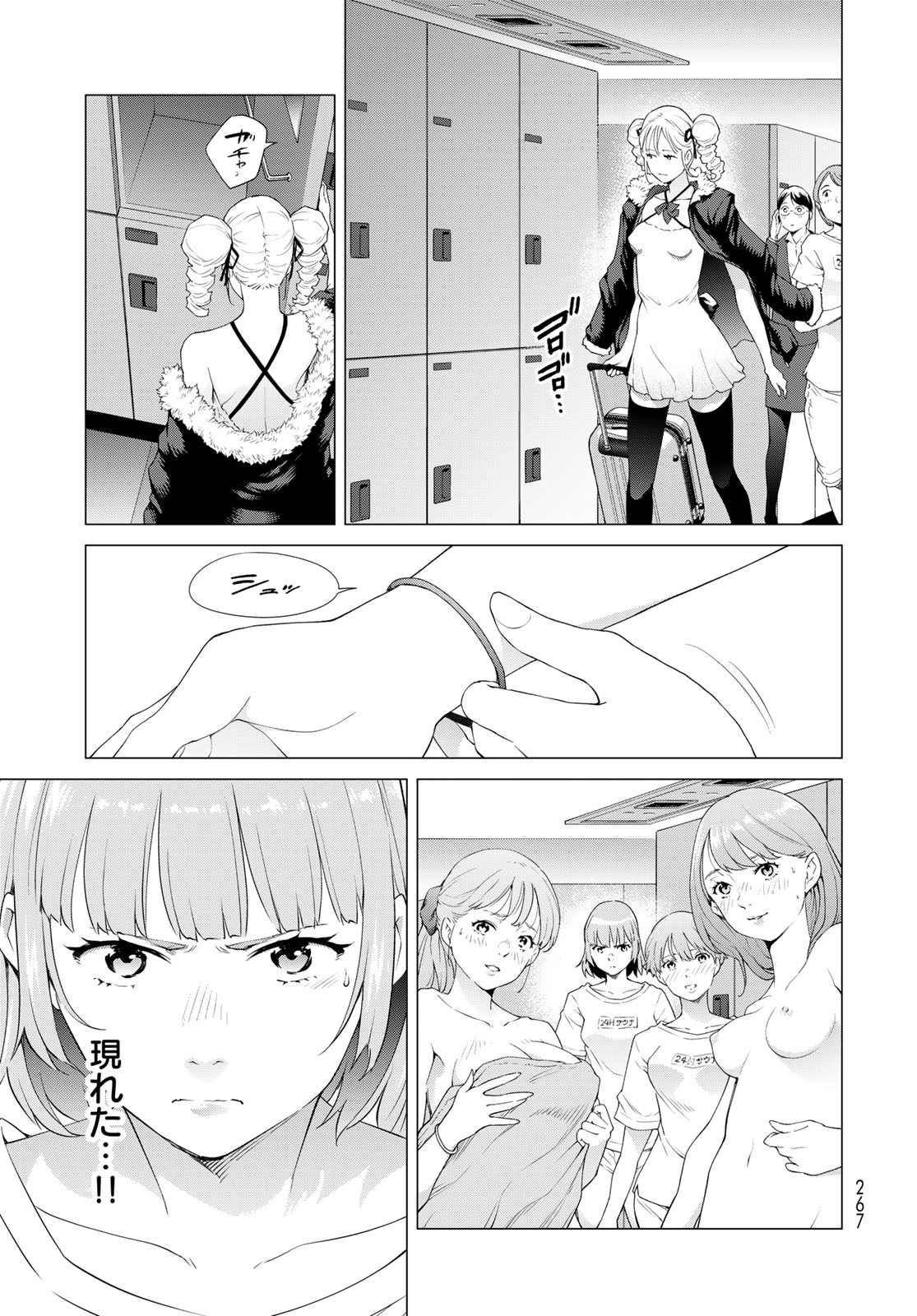 Konya mo Serial Killer to Machiawase - Chapter 3 - Page 33