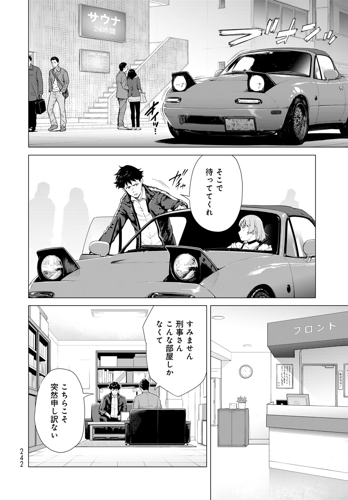 Konya mo Serial Killer to Machiawase - Chapter 3 - Page 8
