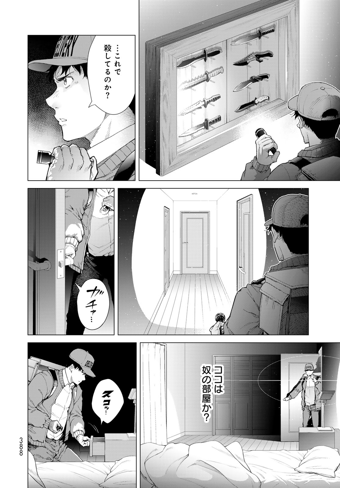 Konya mo Serial Killer to Machiawase - Chapter 4 - Page 12