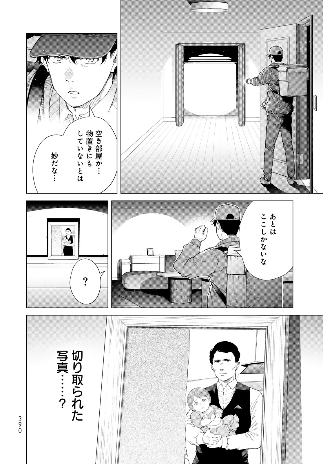 Konya mo Serial Killer to Machiawase - Chapter 4 - Page 14