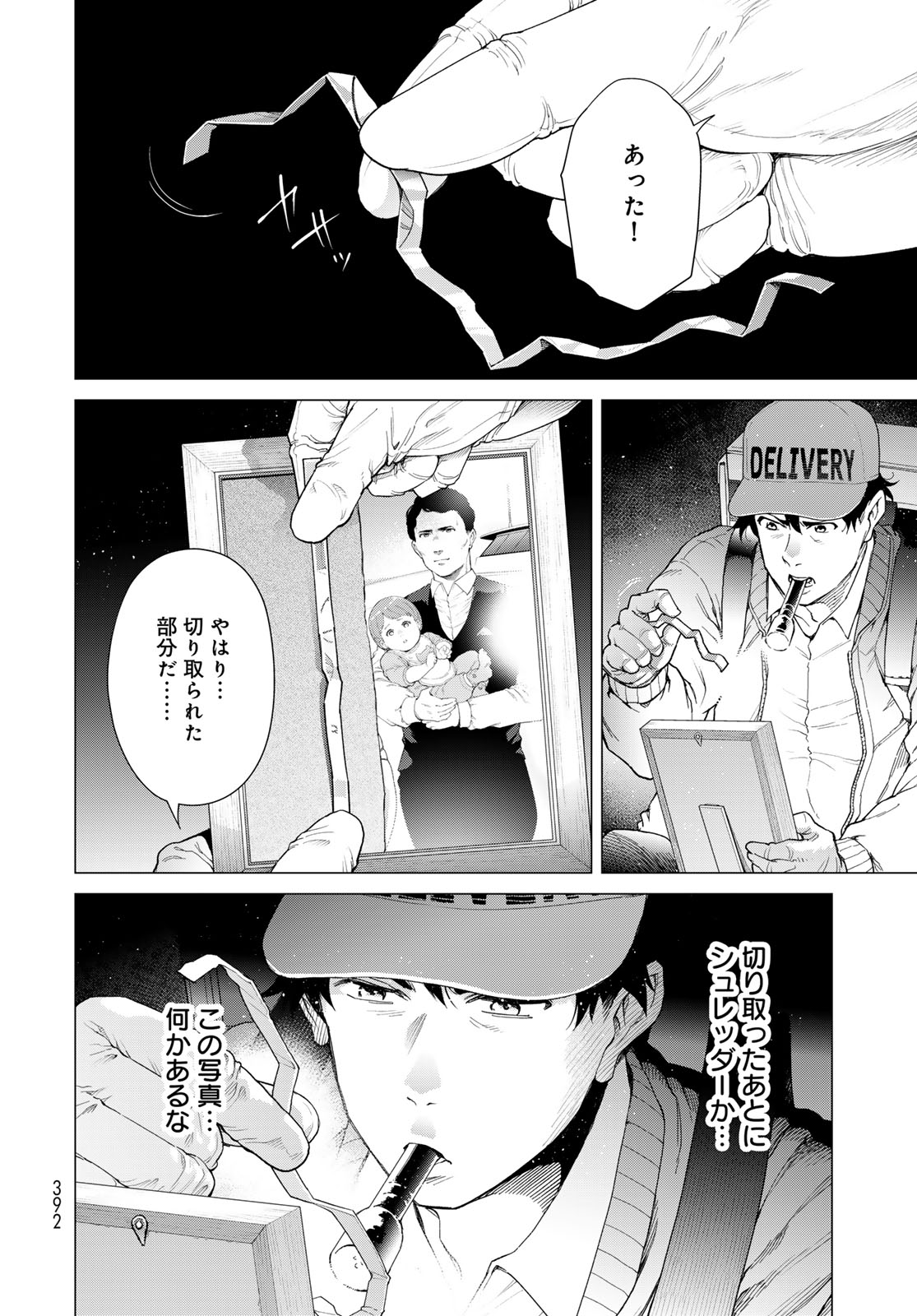 Konya mo Serial Killer to Machiawase - Chapter 4 - Page 16