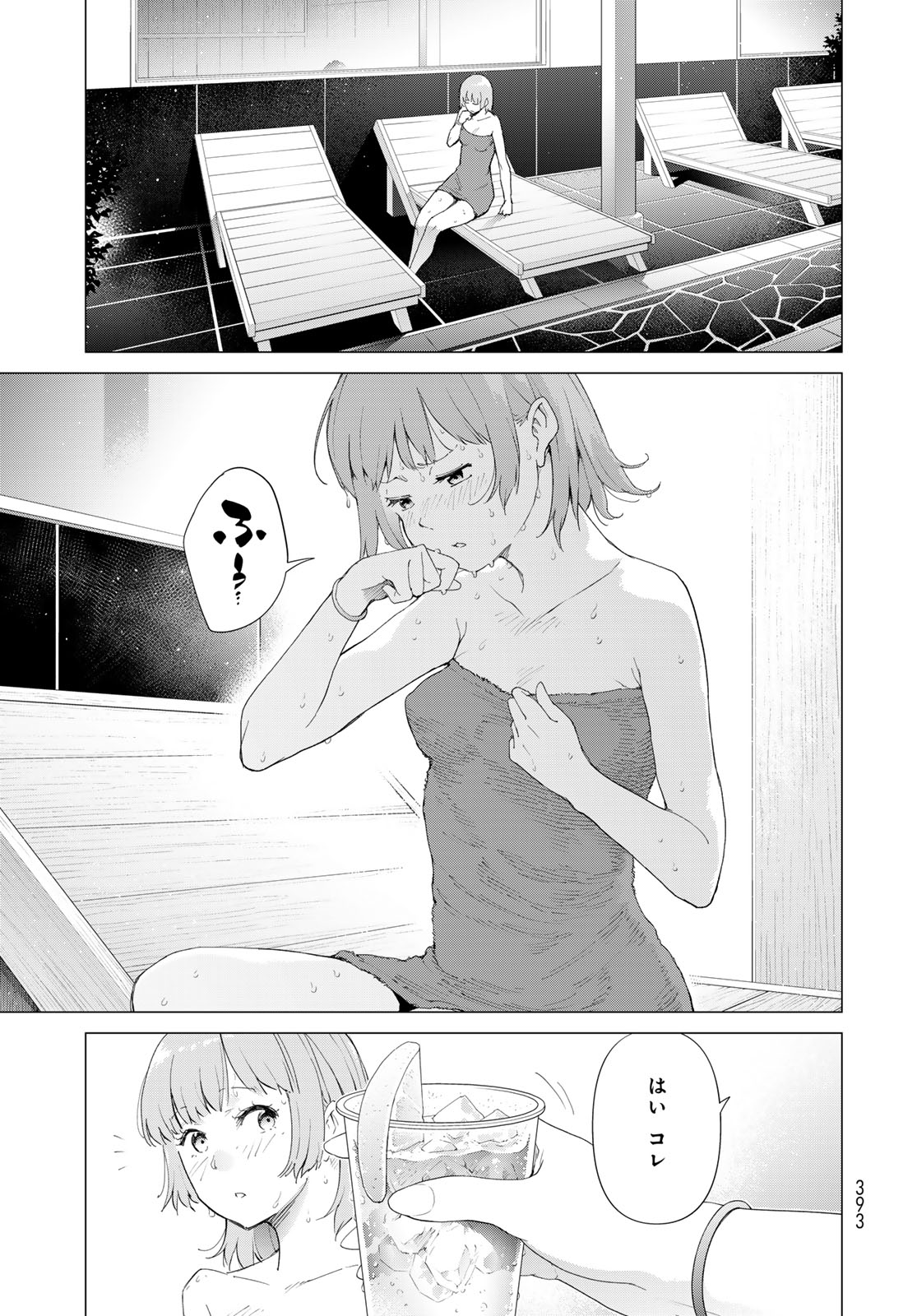 Konya mo Serial Killer to Machiawase - Chapter 4 - Page 17