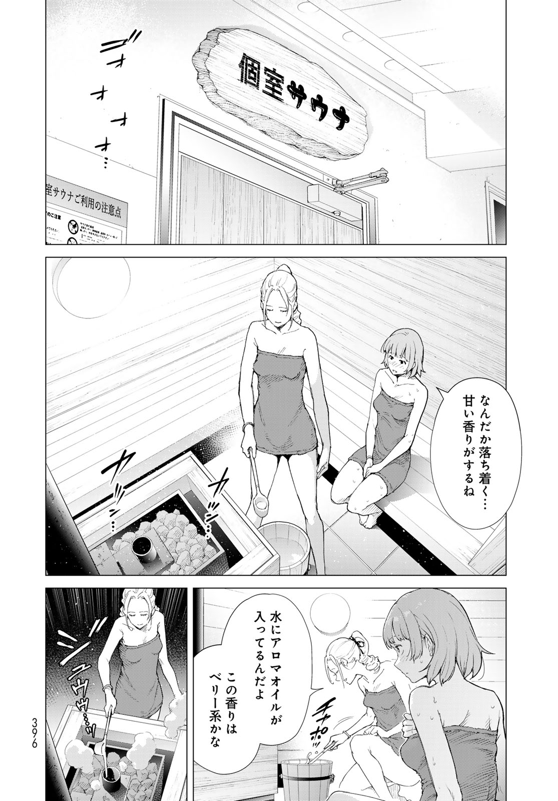 Konya mo Serial Killer to Machiawase - Chapter 4 - Page 20