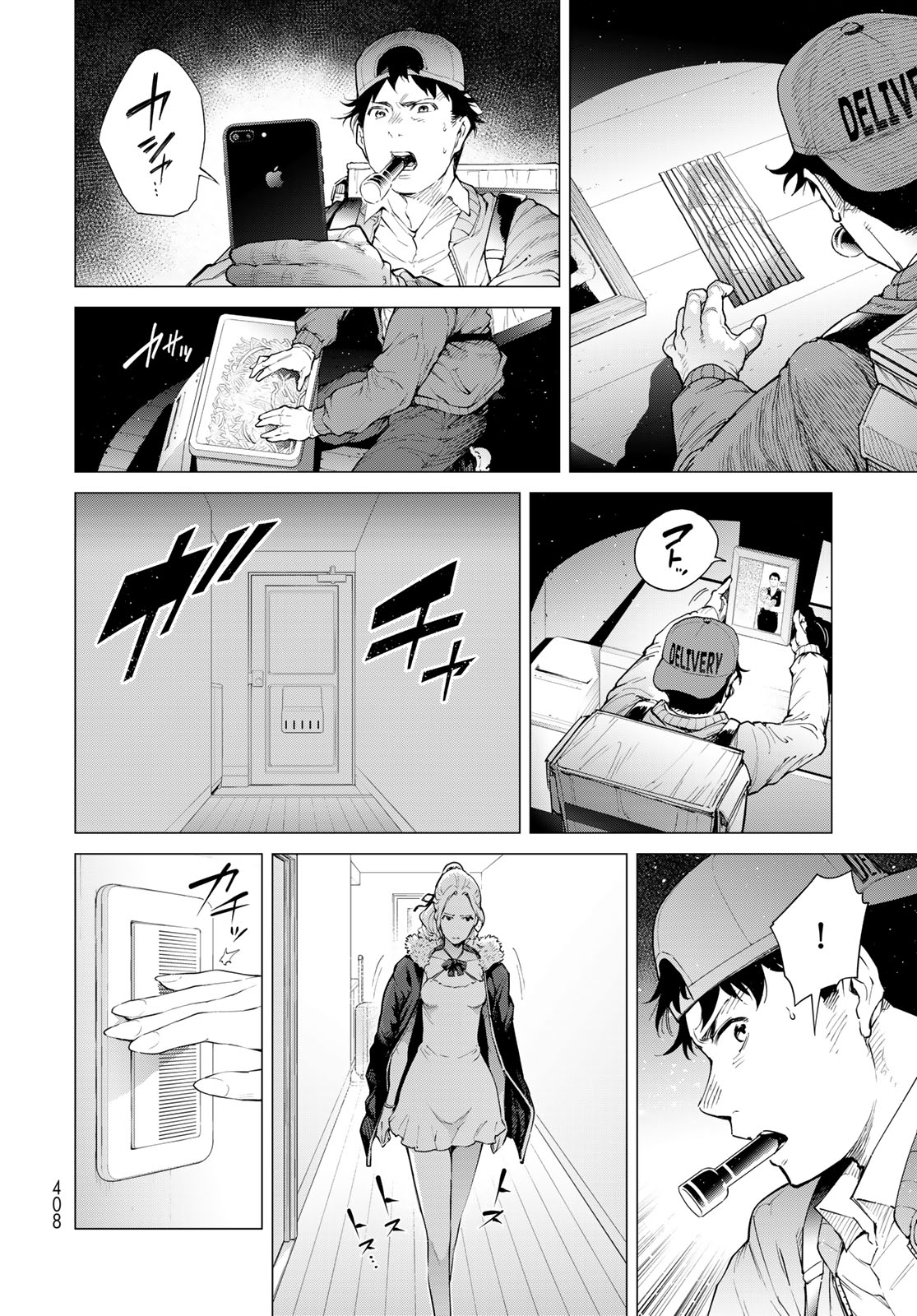 Konya mo Serial Killer to Machiawase - Chapter 4 - Page 32