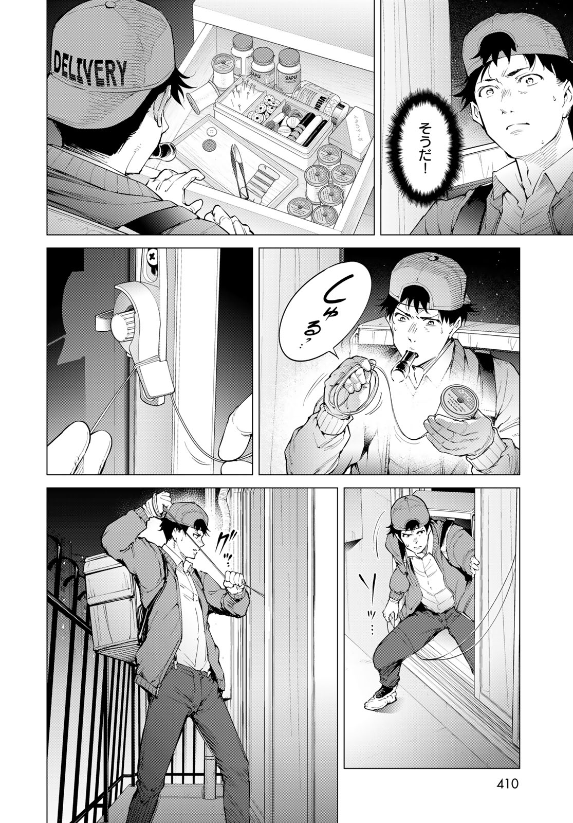 Konya mo Serial Killer to Machiawase - Chapter 4 - Page 34