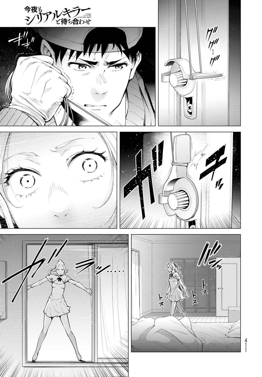Konya mo Serial Killer to Machiawase - Chapter 4 - Page 35