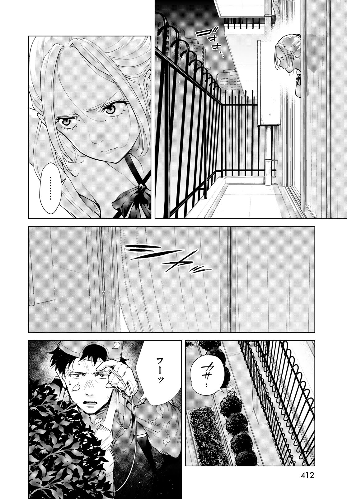 Konya mo Serial Killer to Machiawase - Chapter 4 - Page 36