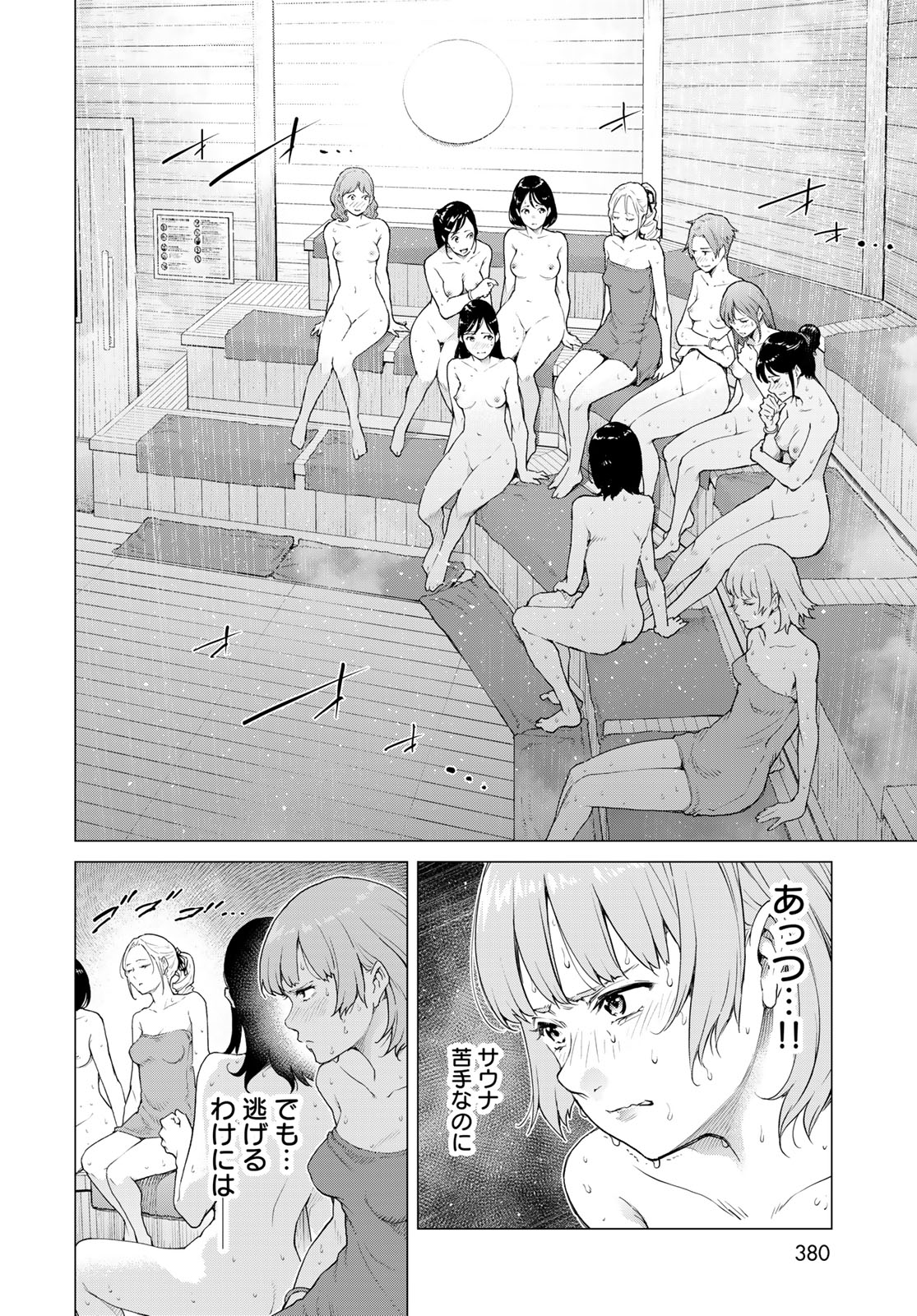 Konya mo Serial Killer to Machiawase - Chapter 4 - Page 4