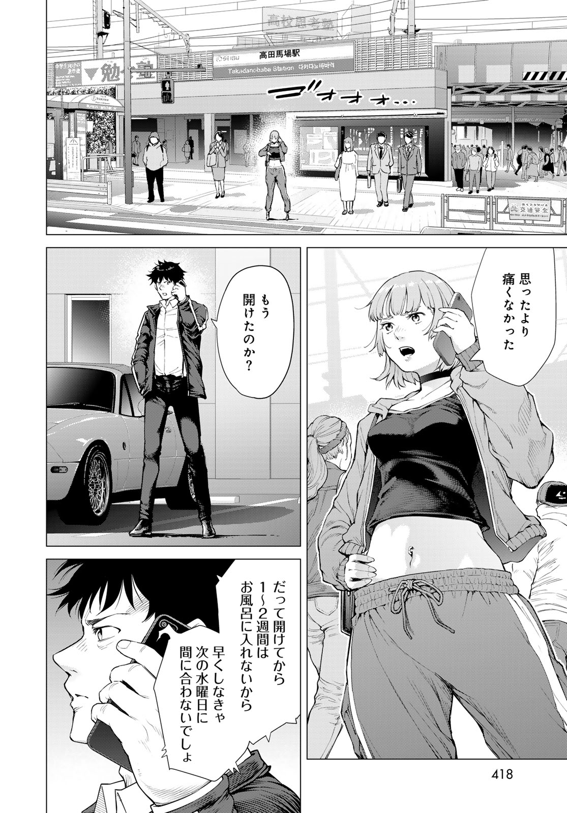 Konya mo Serial Killer to Machiawase - Chapter 4 - Page 42