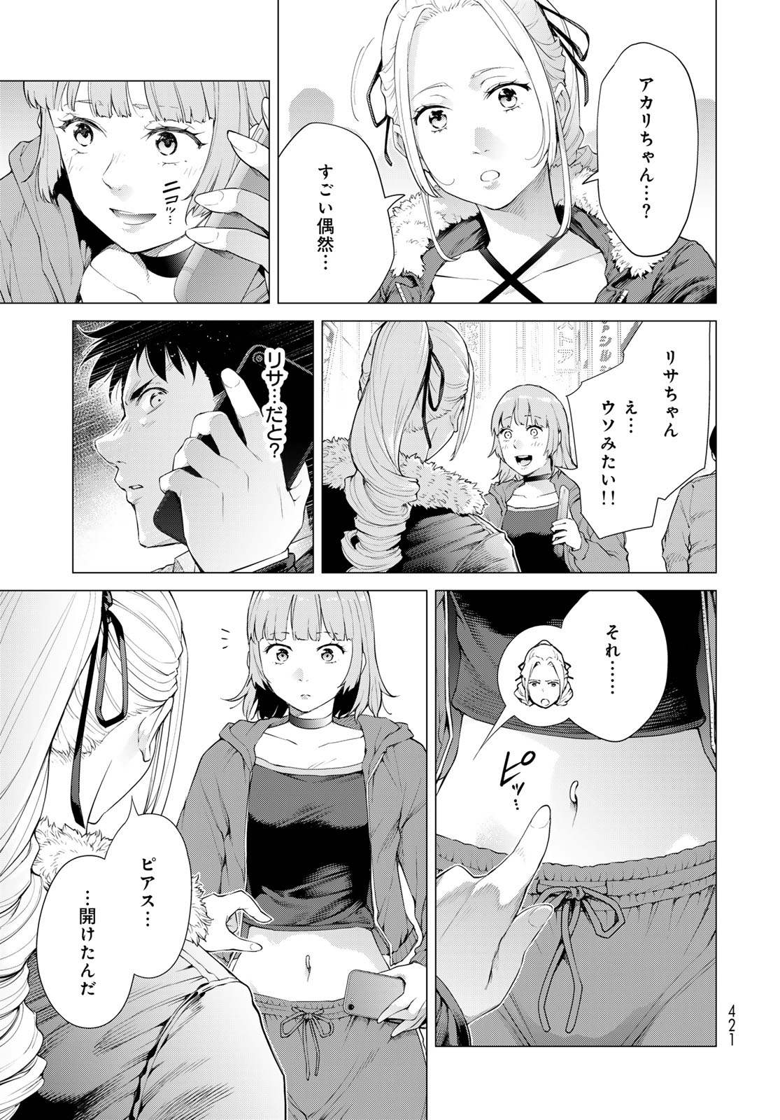 Konya mo Serial Killer to Machiawase - Chapter 4 - Page 45