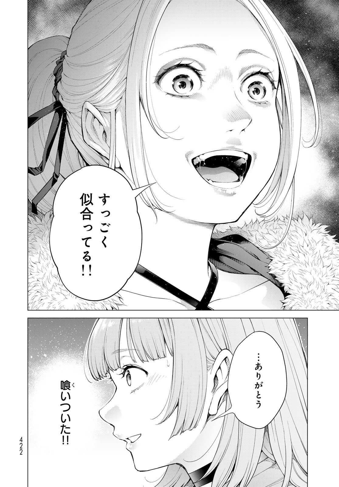 Konya mo Serial Killer to Machiawase - Chapter 4 - Page 46