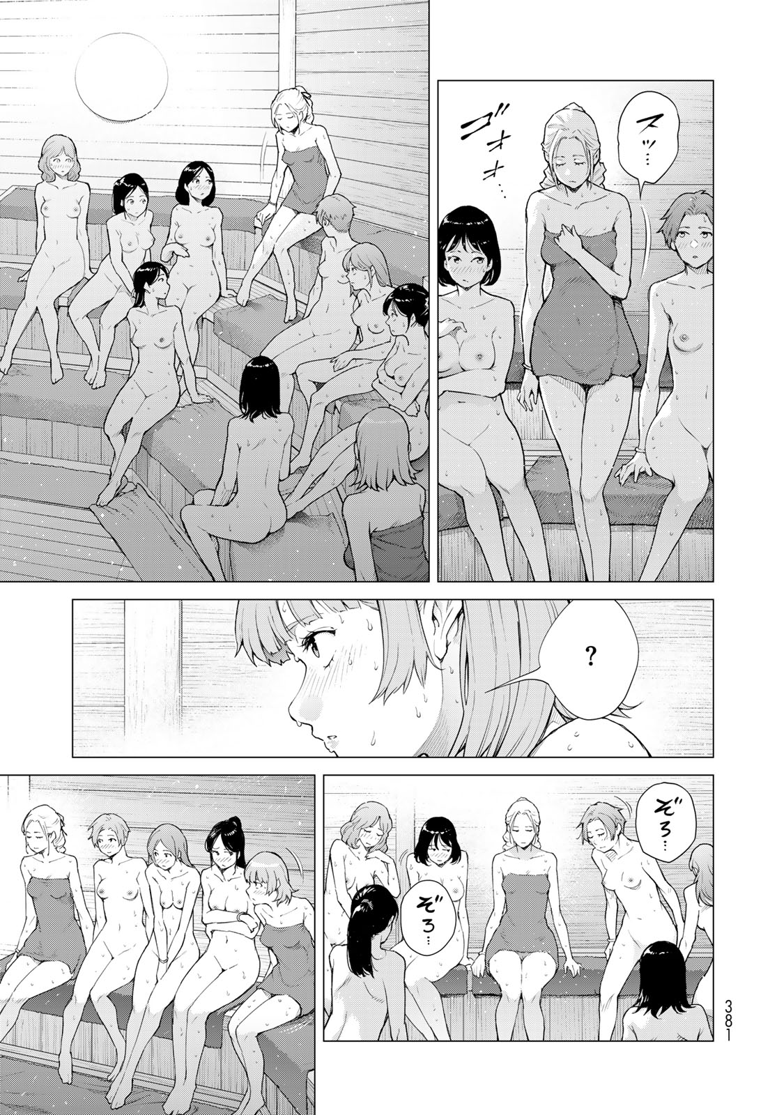Konya mo Serial Killer to Machiawase - Chapter 4 - Page 5