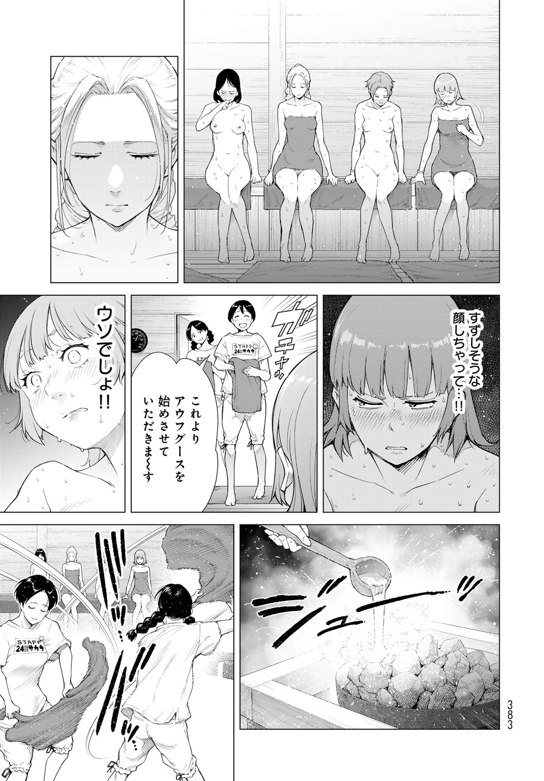 Konya mo Serial Killer to Machiawase - Chapter 4 - Page 7
