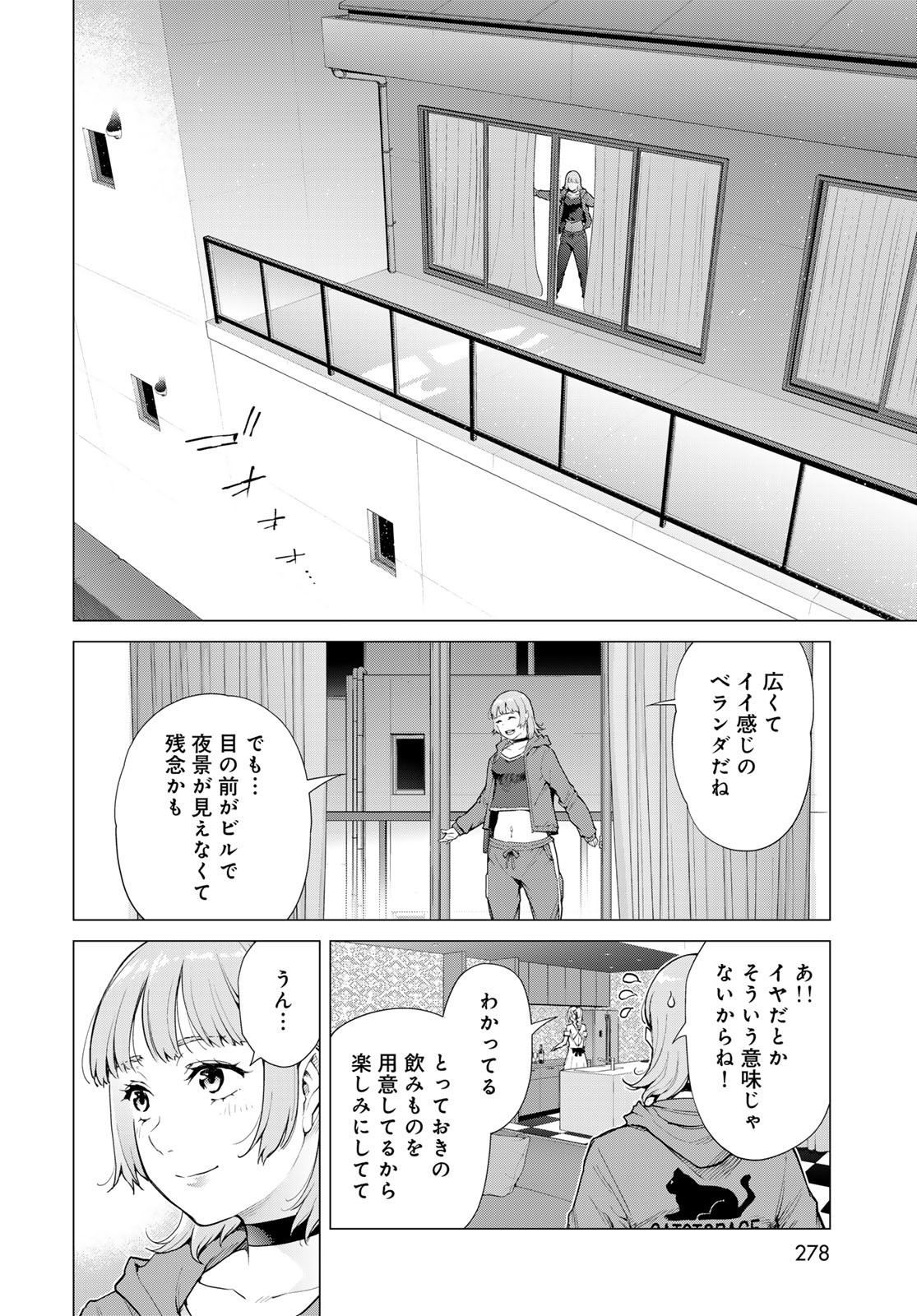 Konya mo Serial Killer to Machiawase - Chapter 5 - Page 10