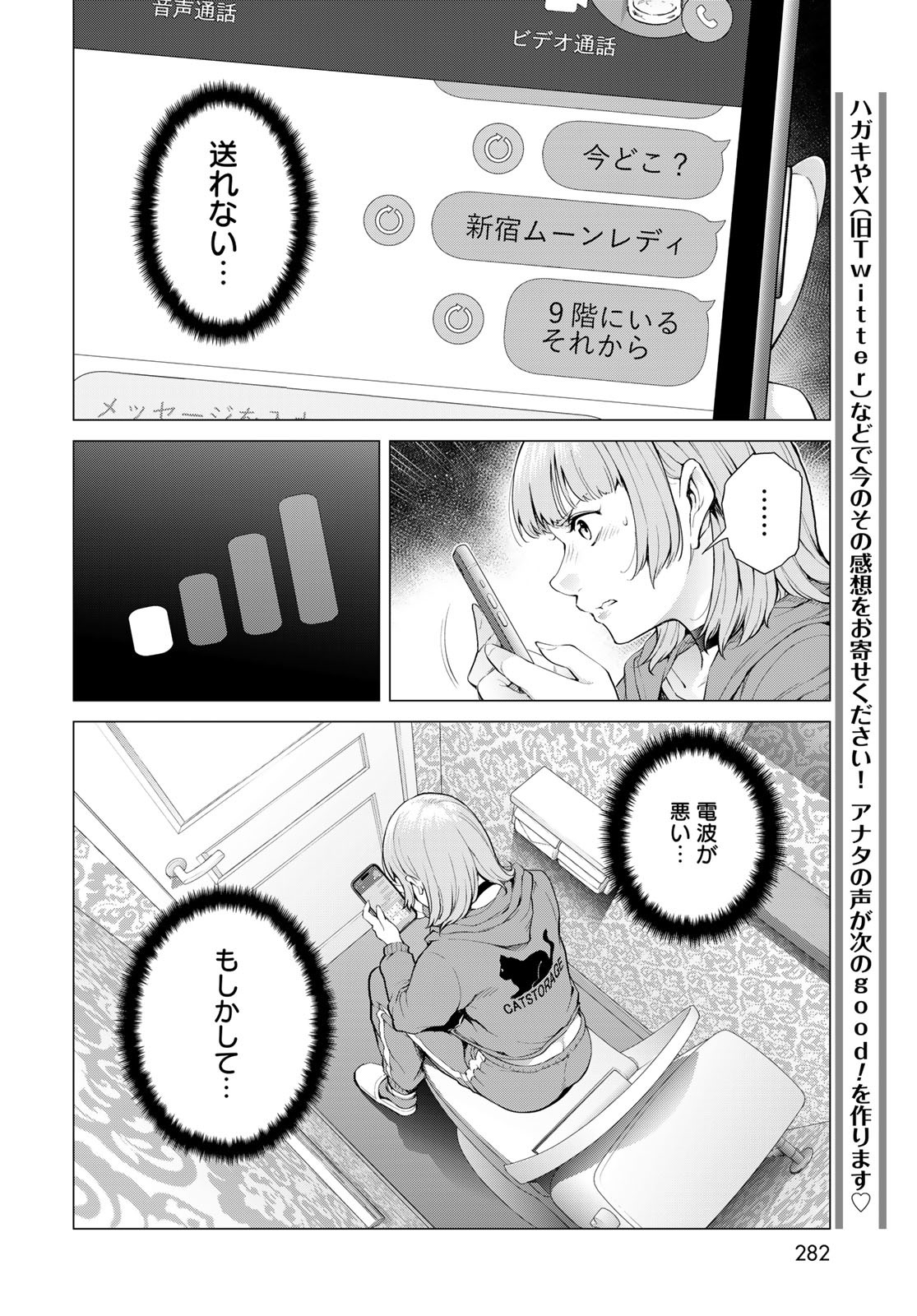 Konya mo Serial Killer to Machiawase - Chapter 5 - Page 14