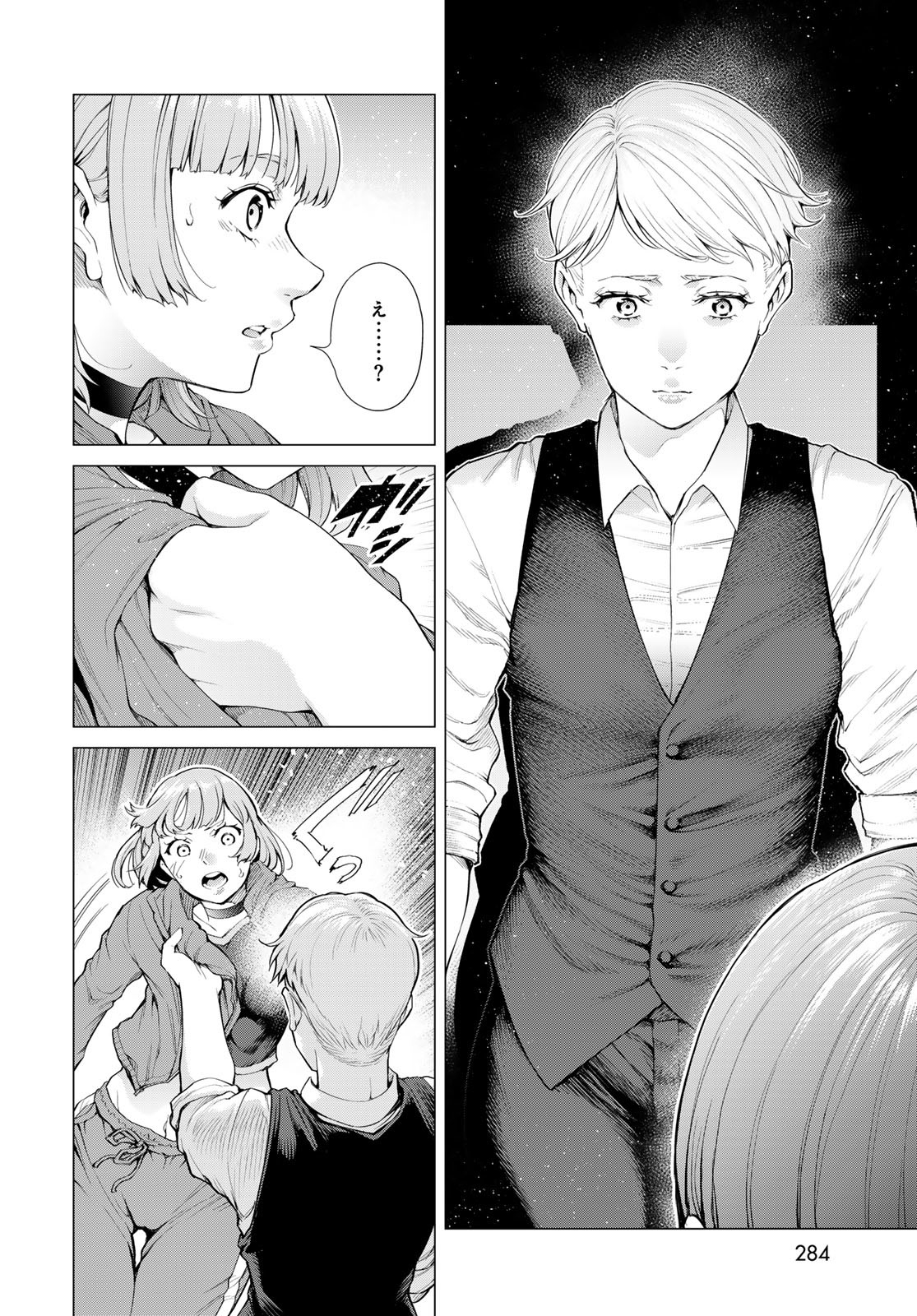 Konya mo Serial Killer to Machiawase - Chapter 5 - Page 16