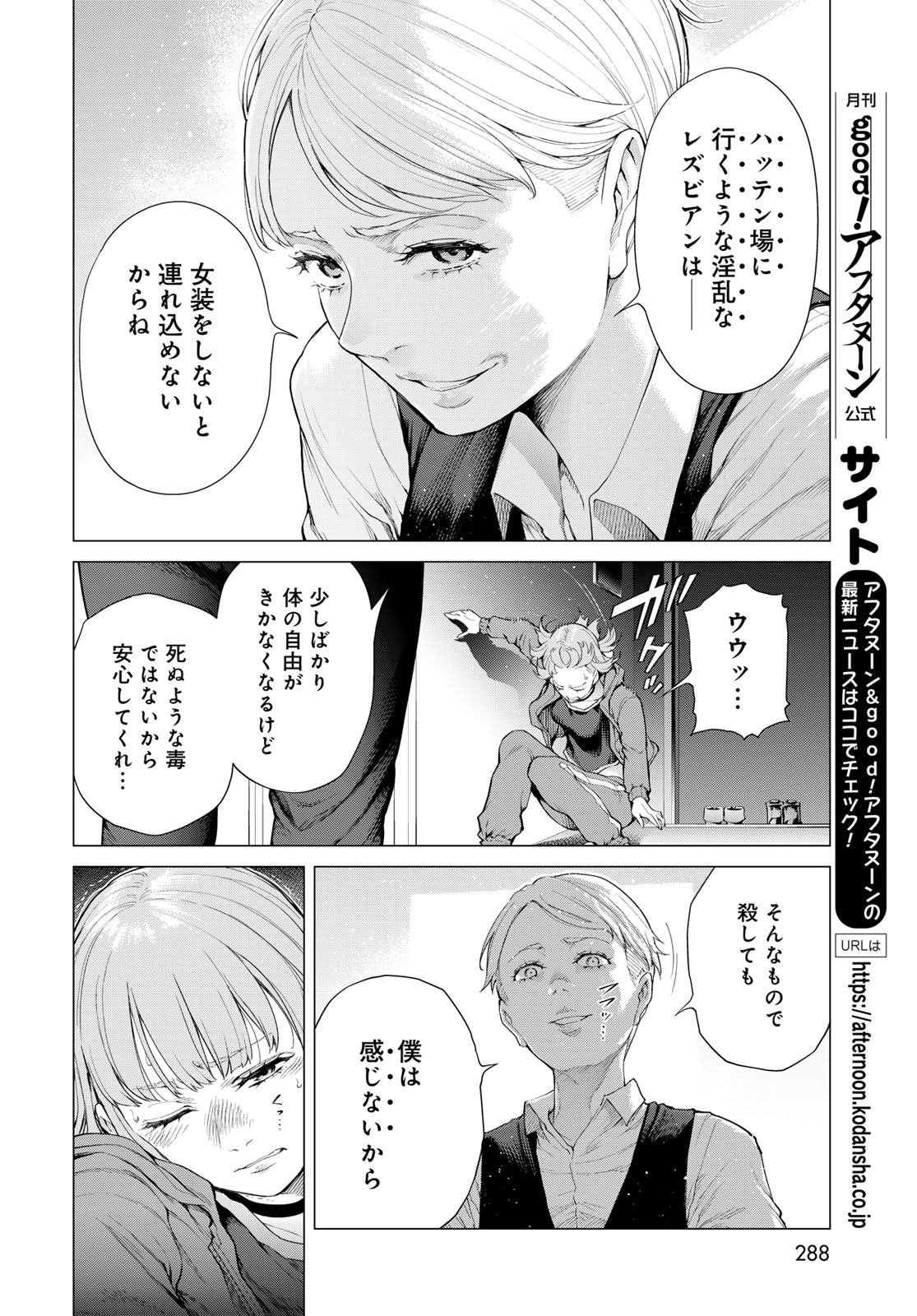 Konya mo Serial Killer to Machiawase - Chapter 5 - Page 20