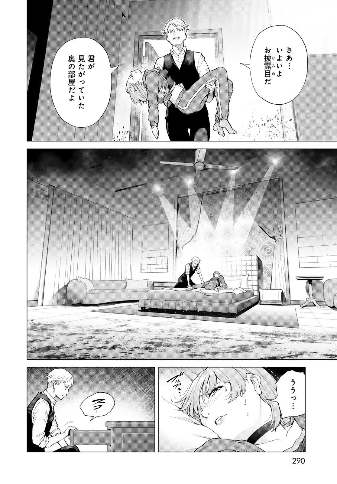 Konya mo Serial Killer to Machiawase - Chapter 5 - Page 22