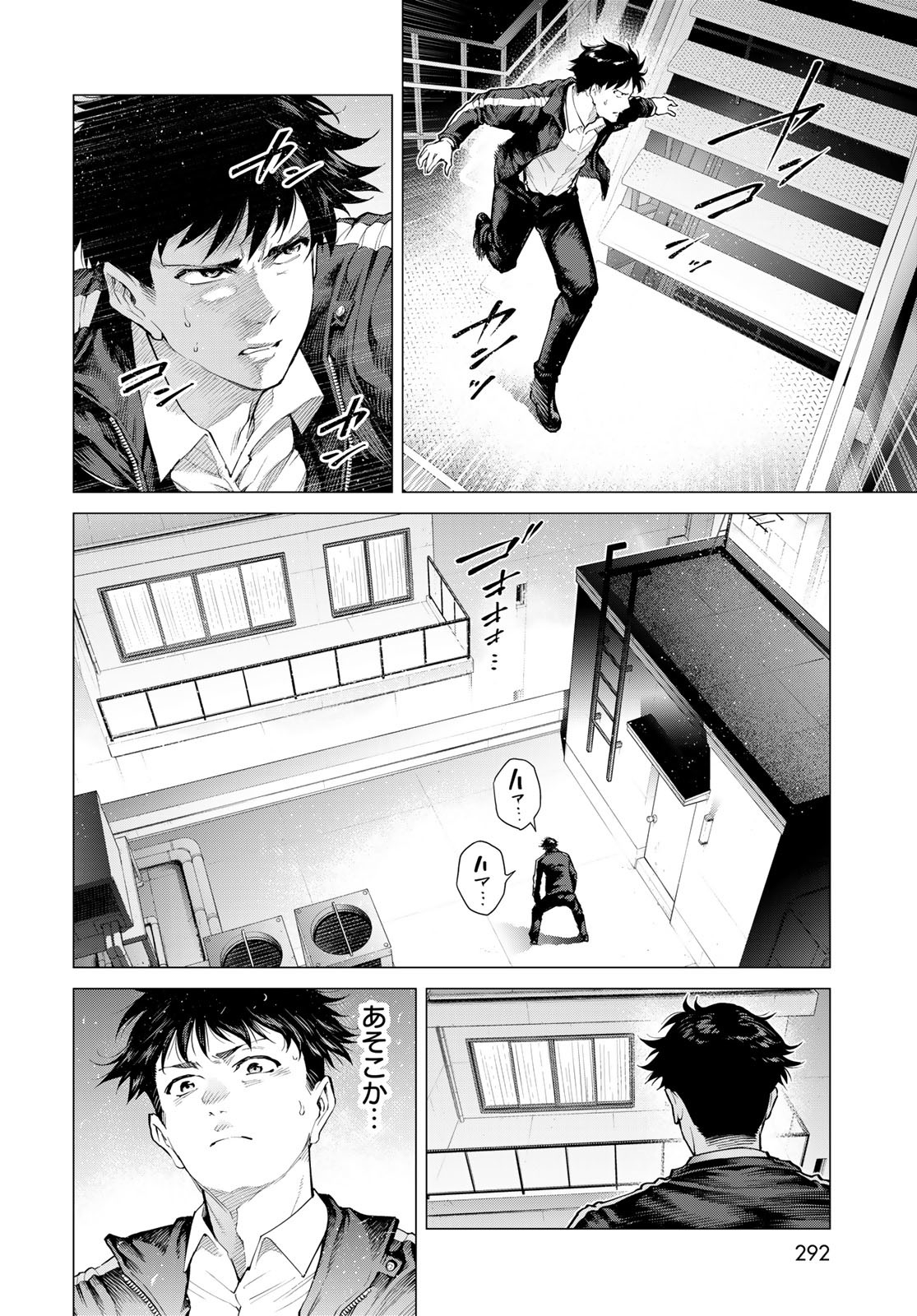 Konya mo Serial Killer to Machiawase - Chapter 5 - Page 24