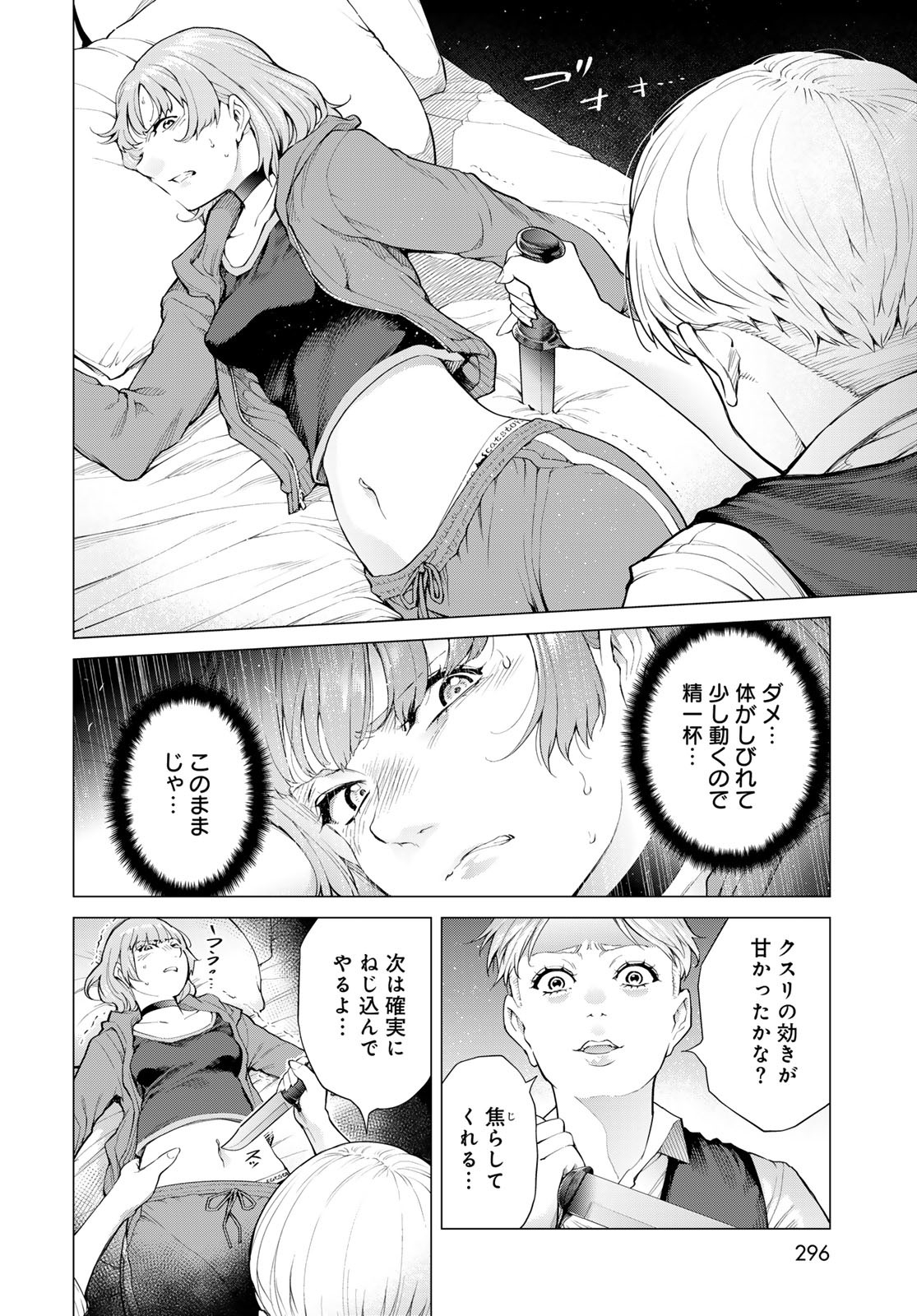 Konya mo Serial Killer to Machiawase - Chapter 5 - Page 28