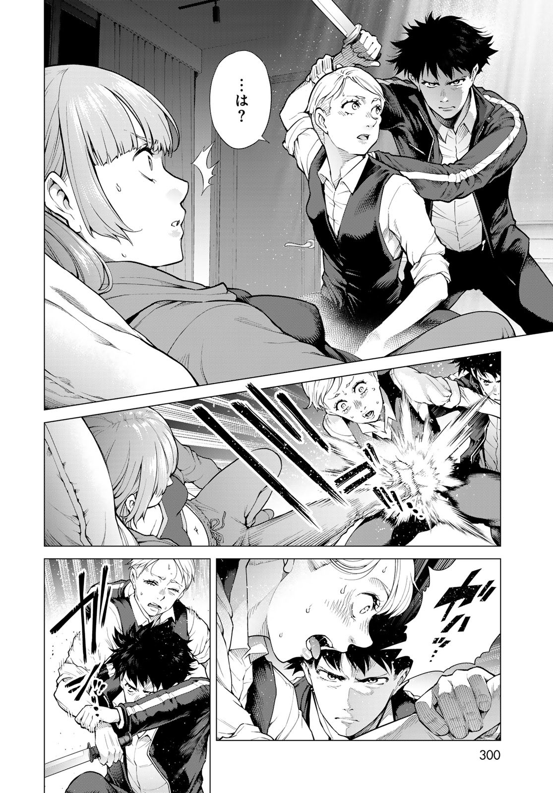 Konya mo Serial Killer to Machiawase - Chapter 5 - Page 32