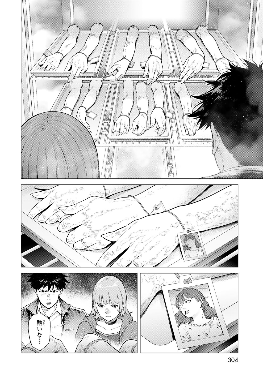 Konya mo Serial Killer to Machiawase - Chapter 5 - Page 36
