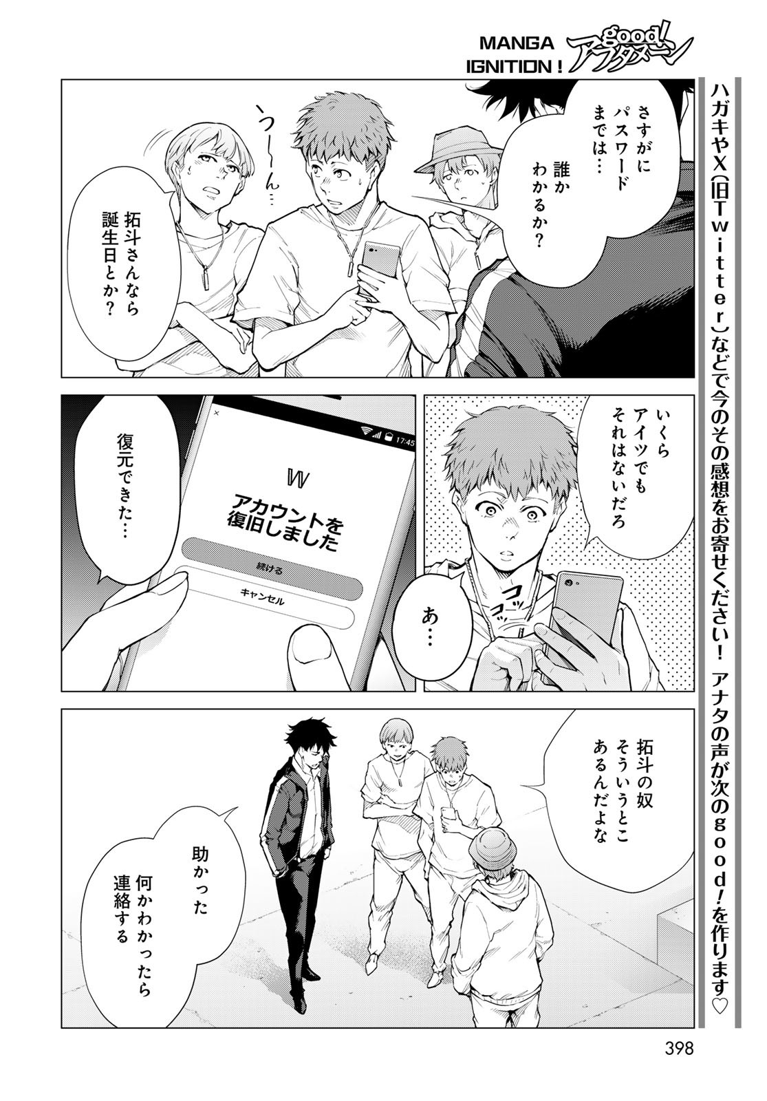 Konya mo Serial Killer to Machiawase - Chapter 6 - Page 20