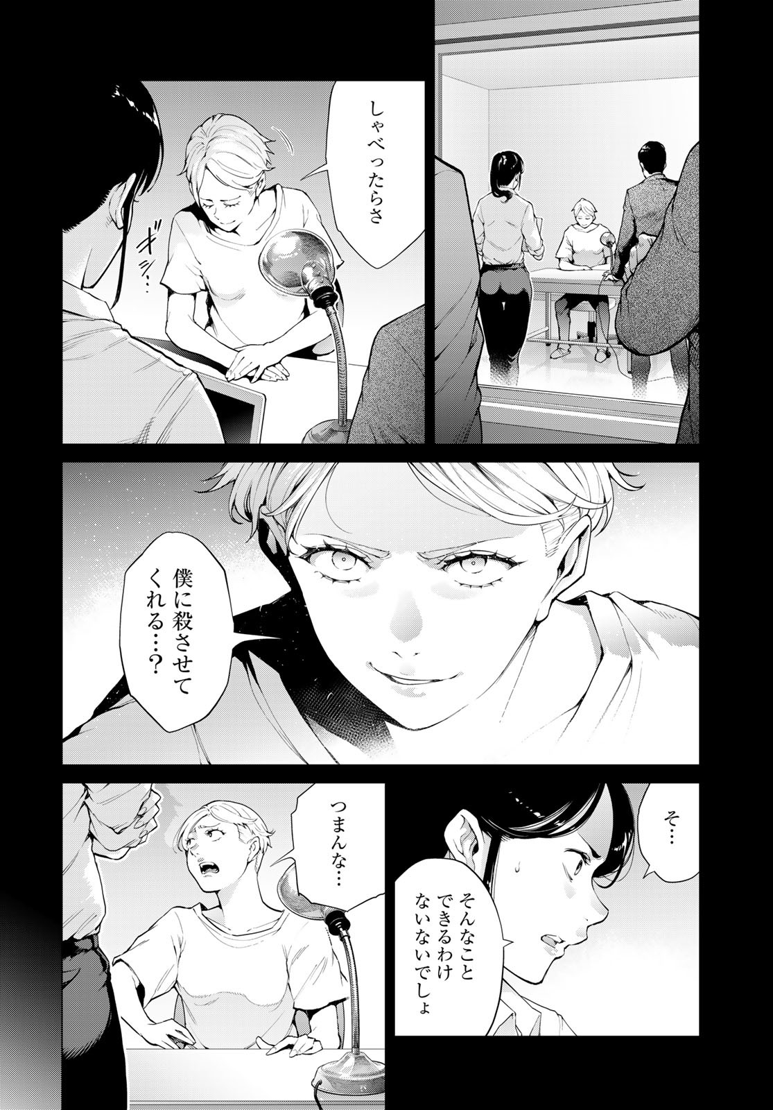 Konya mo Serial Killer to Machiawase - Chapter 6 - Page 30