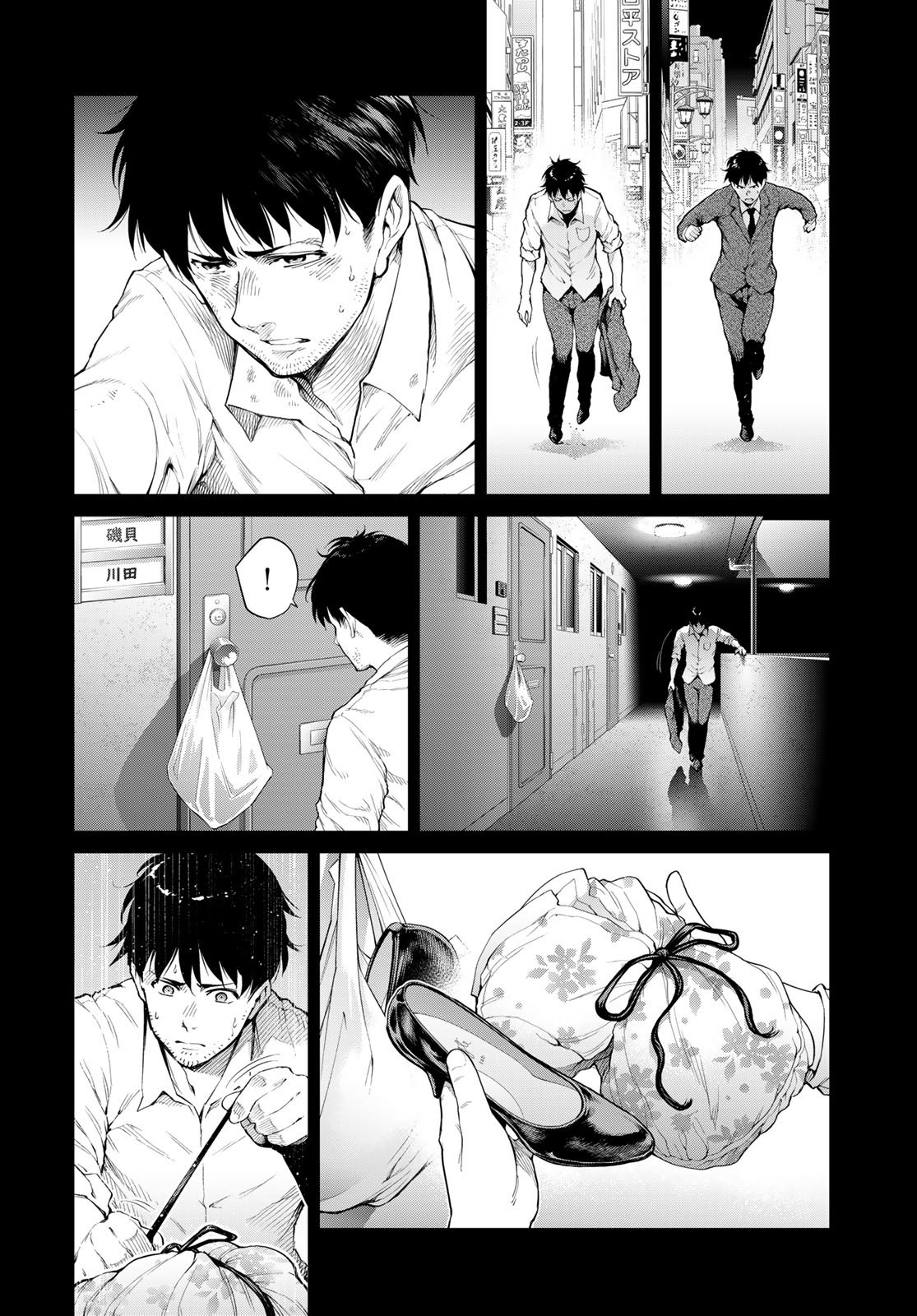 Konya mo Serial Killer to Machiawase - Chapter 6 - Page 6