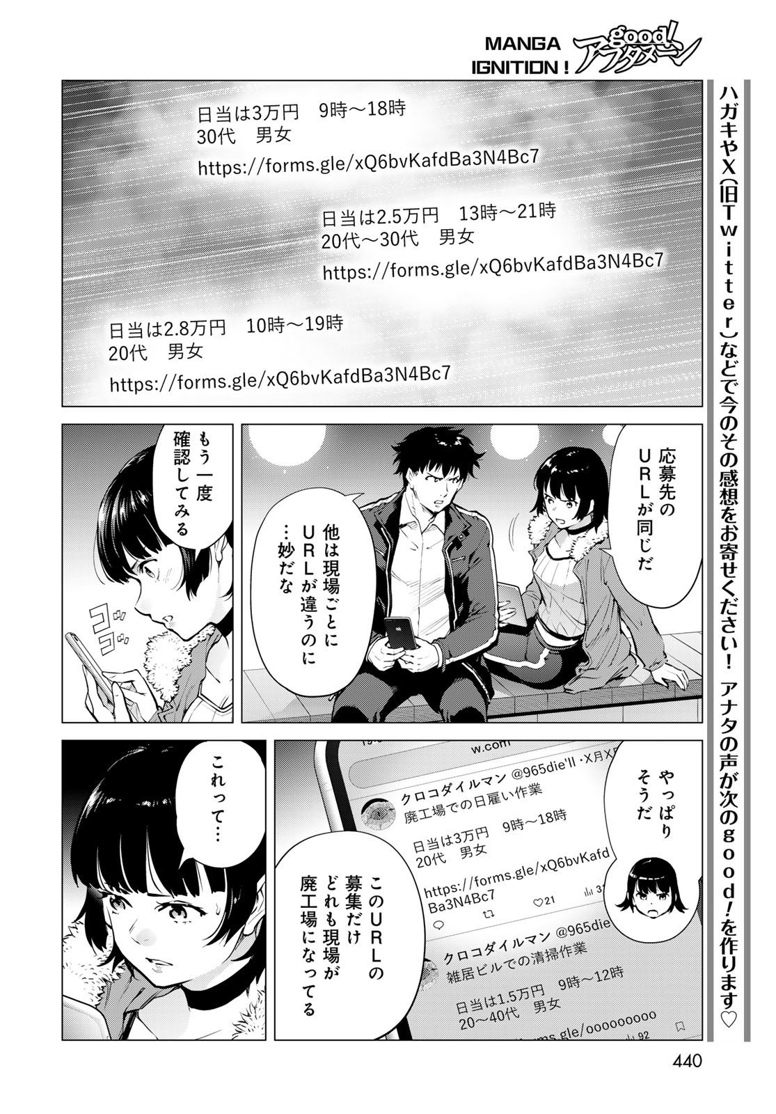 Konya mo Serial Killer to Machiawase - Chapter 7 - Page 20