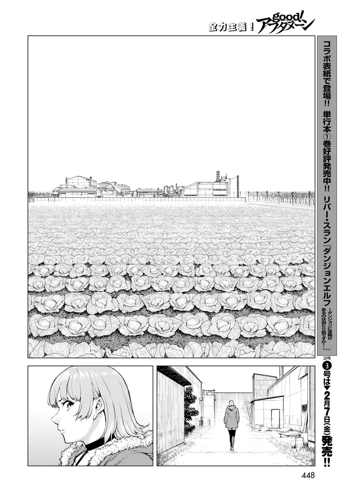 Konya mo Serial Killer to Machiawase - Chapter 7 - Page 28