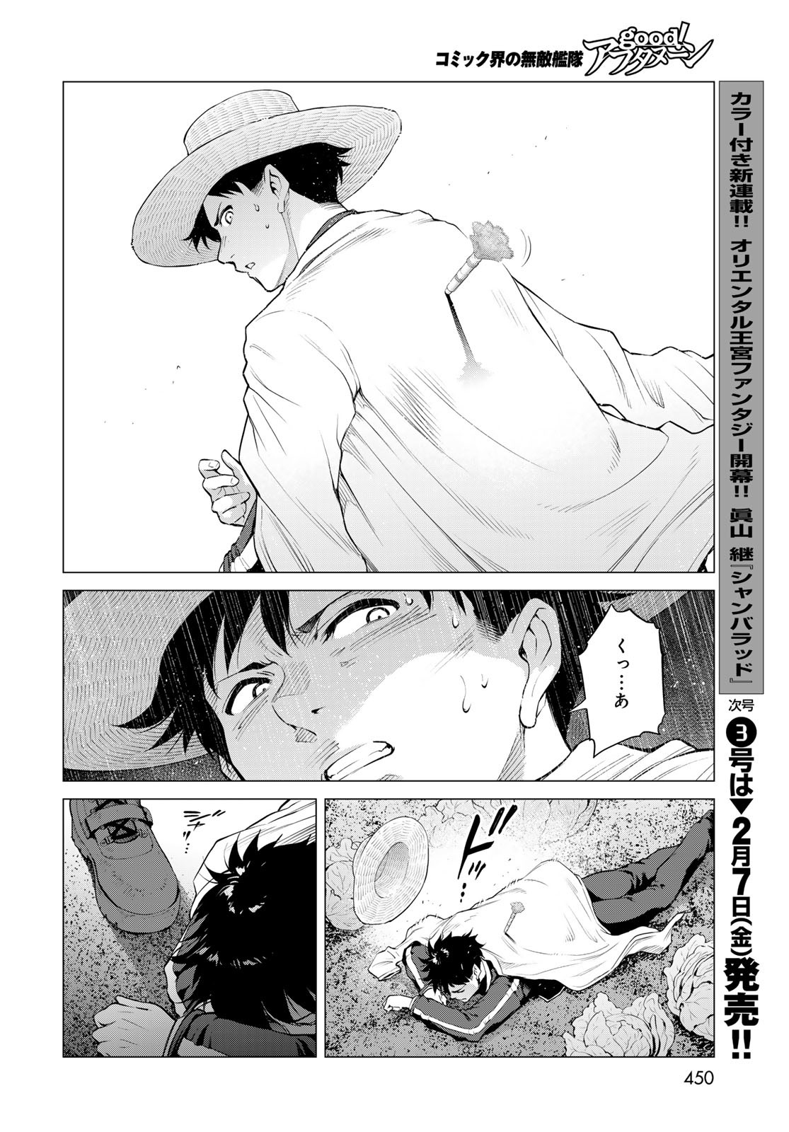 Konya mo Serial Killer to Machiawase - Chapter 7 - Page 30