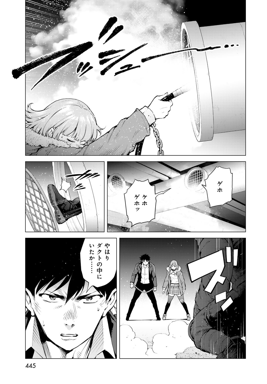 Konya mo Serial Killer to Machiawase - Chapter 8 - Page 13