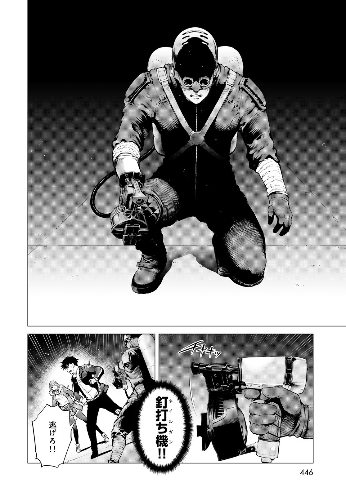 Konya mo Serial Killer to Machiawase - Chapter 8 - Page 14