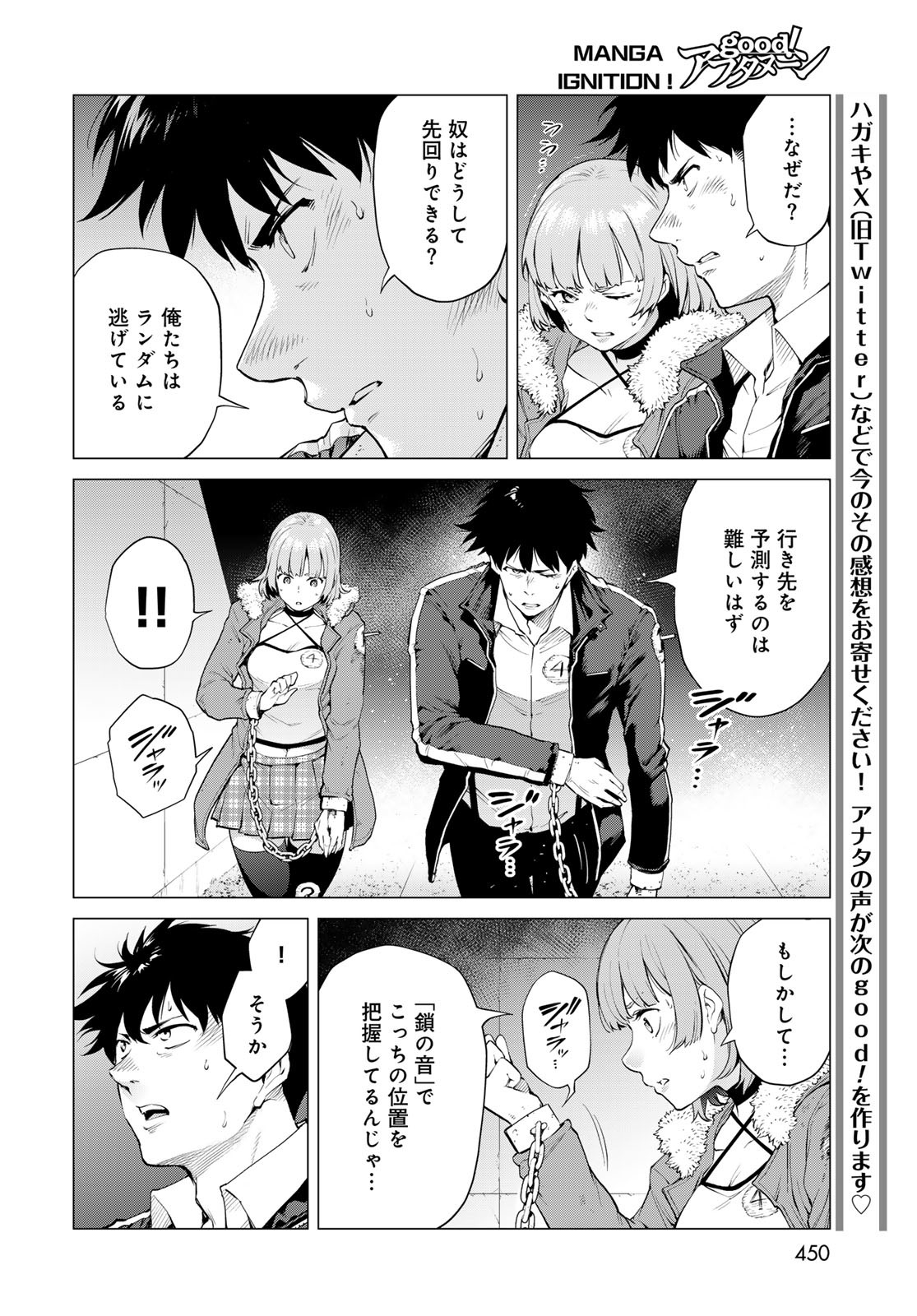 Konya mo Serial Killer to Machiawase - Chapter 8 - Page 18