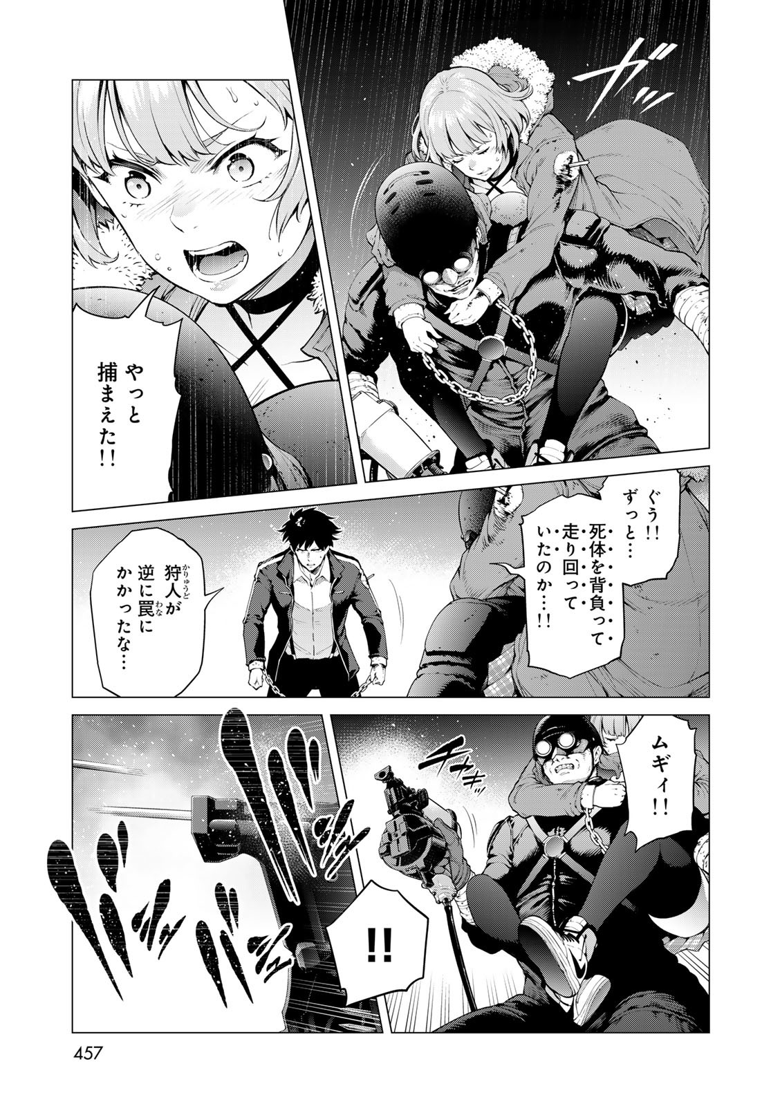Konya mo Serial Killer to Machiawase - Chapter 8 - Page 25
