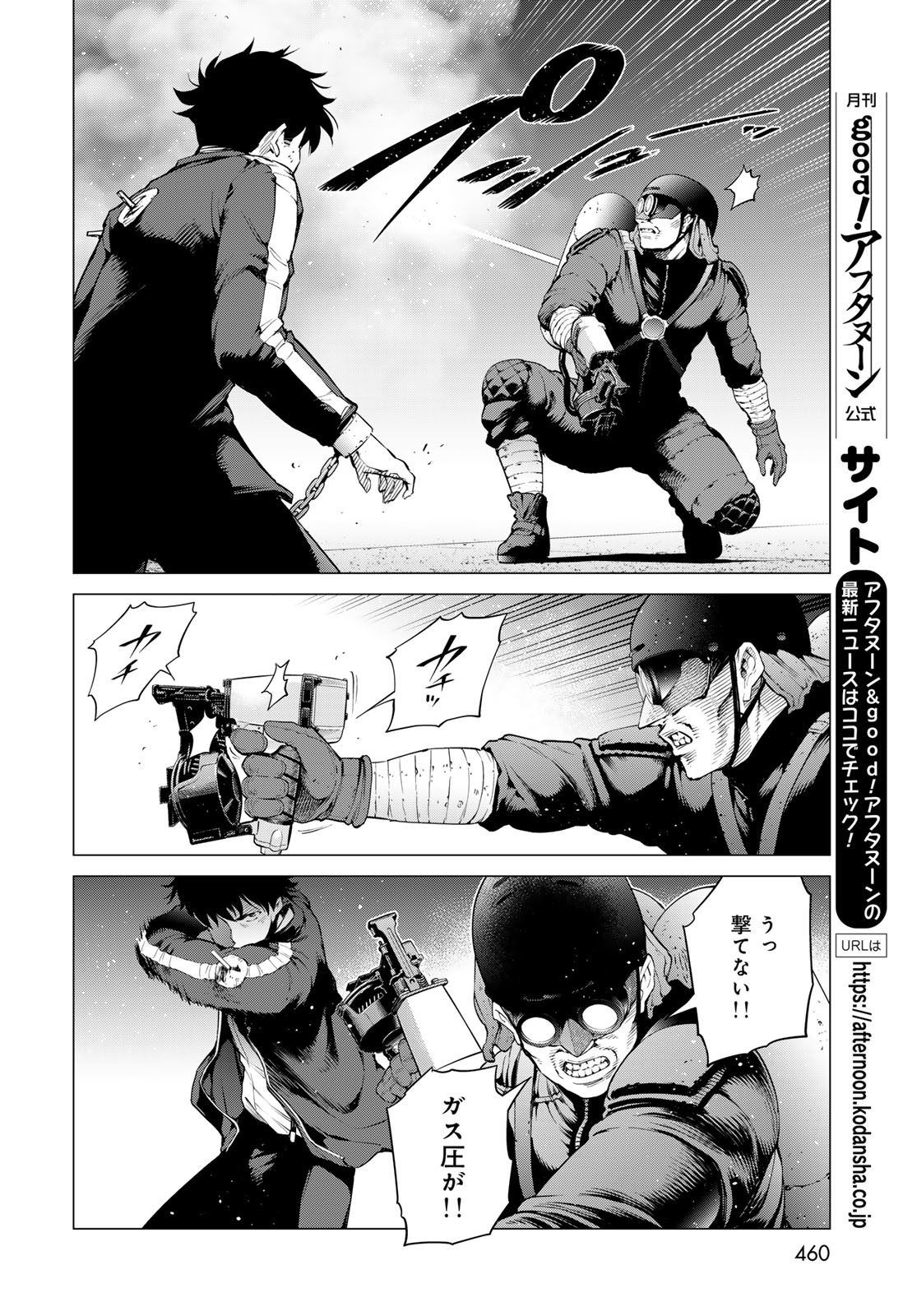Konya mo Serial Killer to Machiawase - Chapter 8 - Page 28