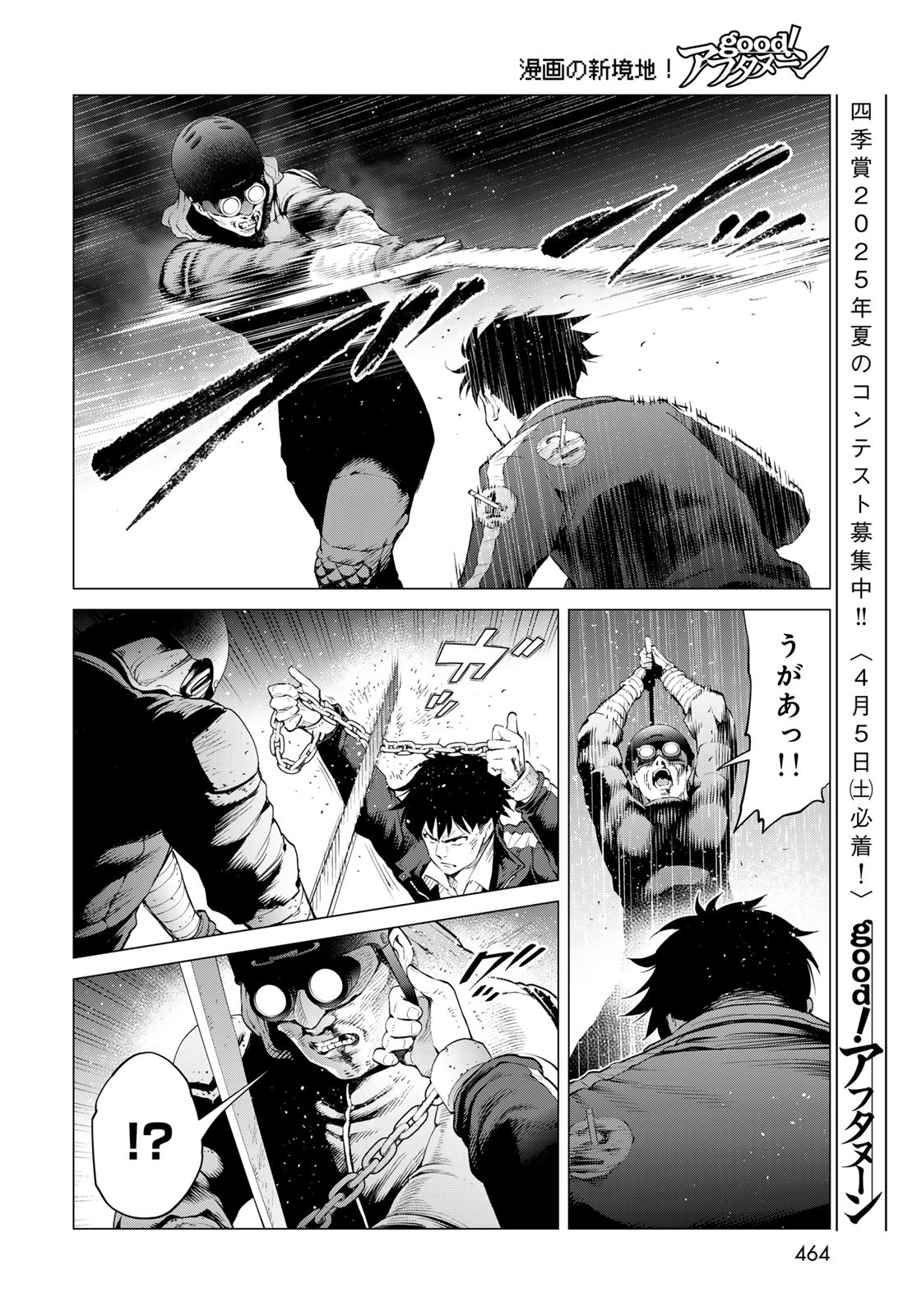Konya mo Serial Killer to Machiawase - Chapter 8 - Page 32