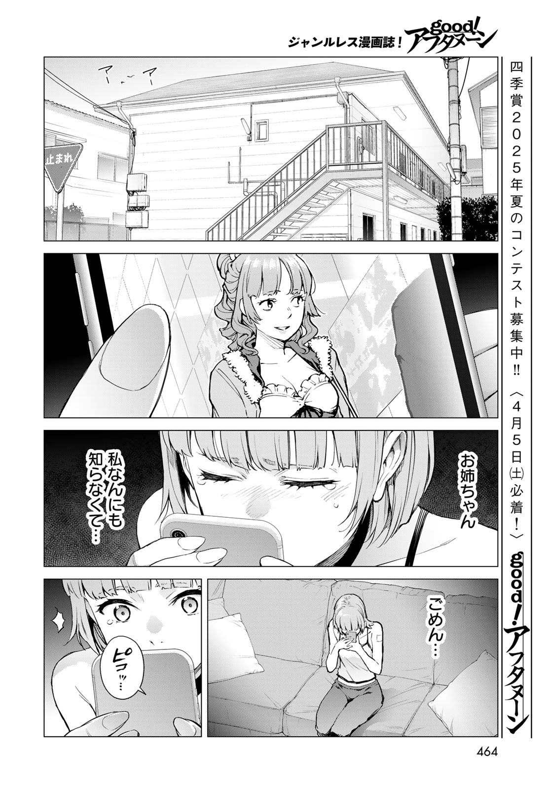 Konya mo Serial Killer to Machiawase - Chapter 9 - Page 14