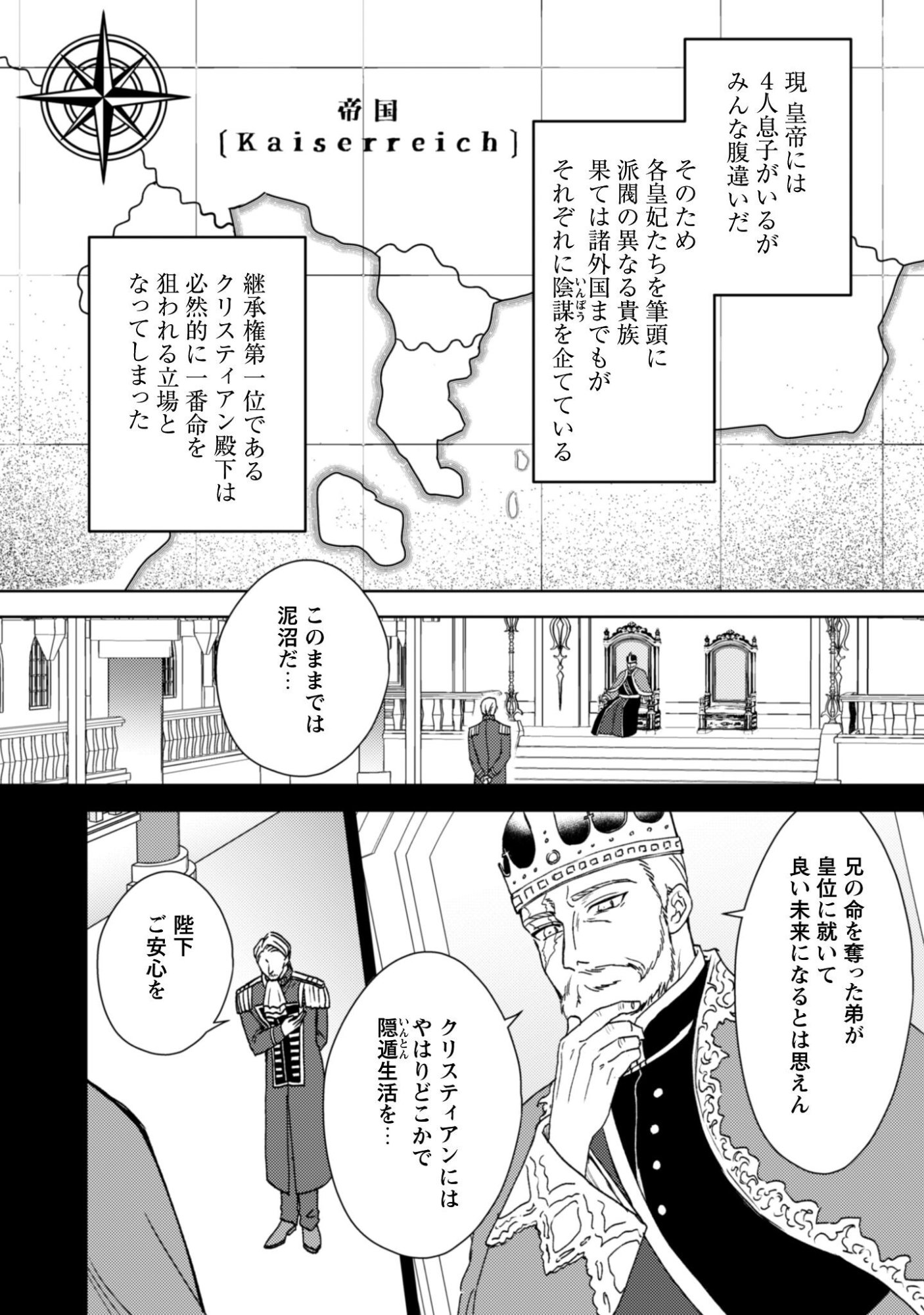 Konyakuhaki desu ka? Hai Yorokonde. Datte Boku wa Ane no Kawari desu kara! - Chapter 1 - Page 14