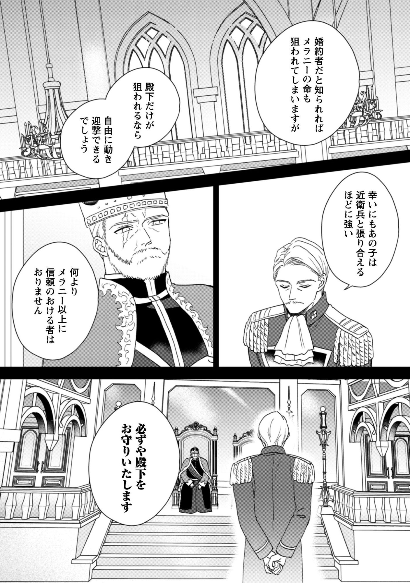 Konyakuhaki desu ka? Hai Yorokonde. Datte Boku wa Ane no Kawari desu kara! - Chapter 1 - Page 16