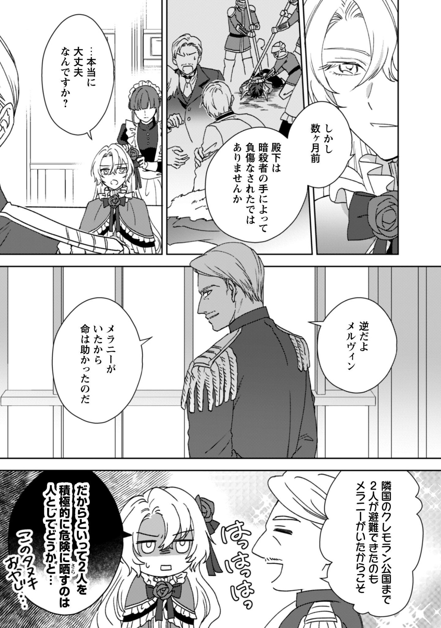 Konyakuhaki desu ka? Hai Yorokonde. Datte Boku wa Ane no Kawari desu kara! - Chapter 1 - Page 17