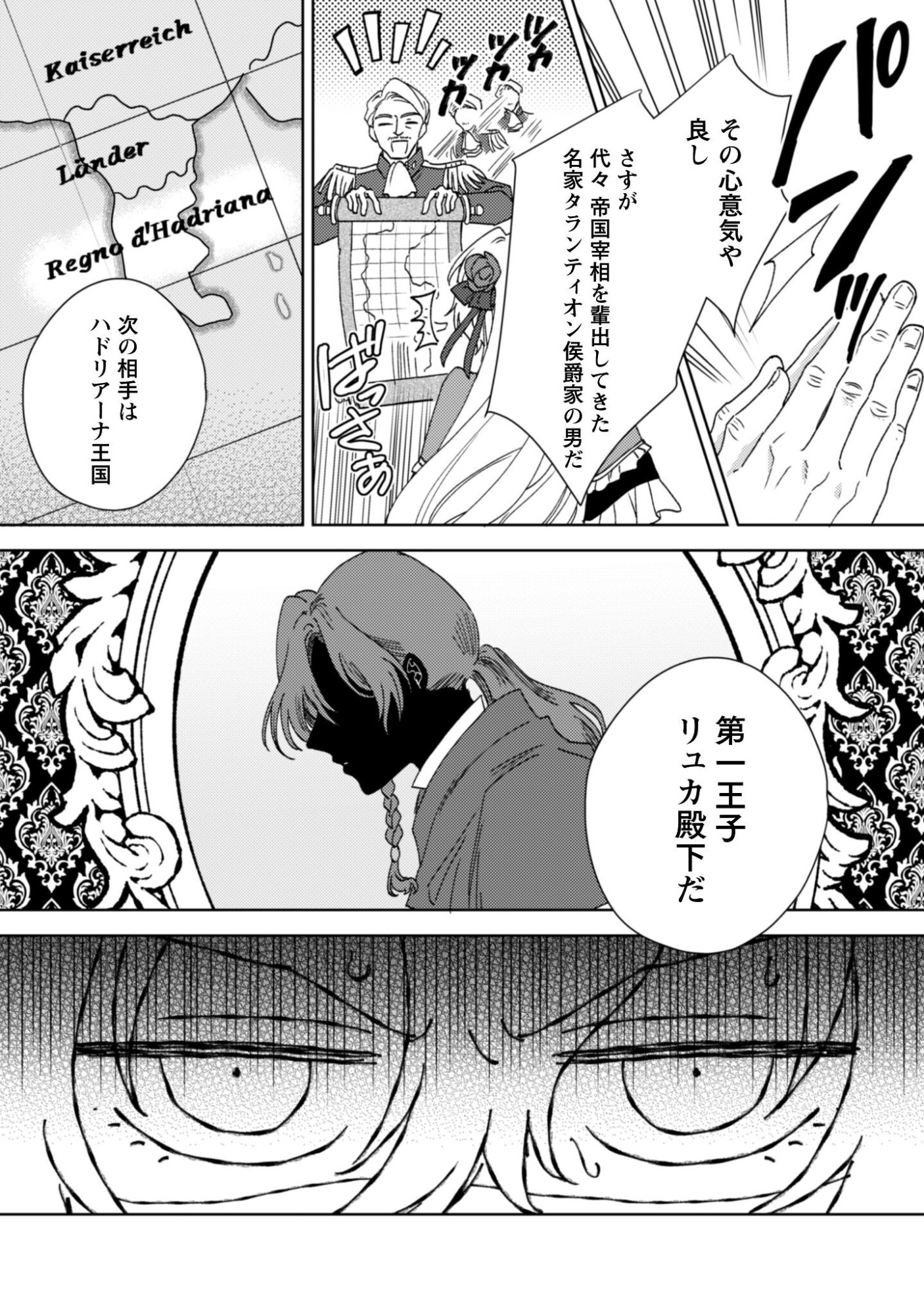 Konyakuhaki desu ka? Hai Yorokonde. Datte Boku wa Ane no Kawari desu kara! - Chapter 1 - Page 22