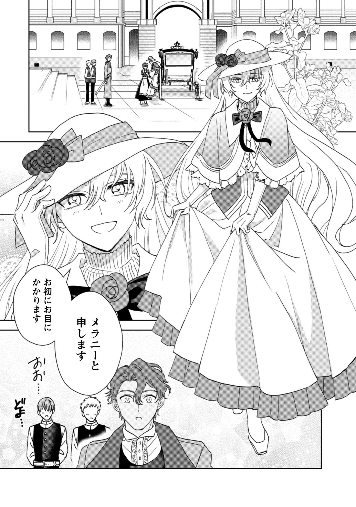 Konyakuhaki desu ka? Hai Yorokonde. Datte Boku wa Ane no Kawari desu kara! - Chapter 1 - Page 25