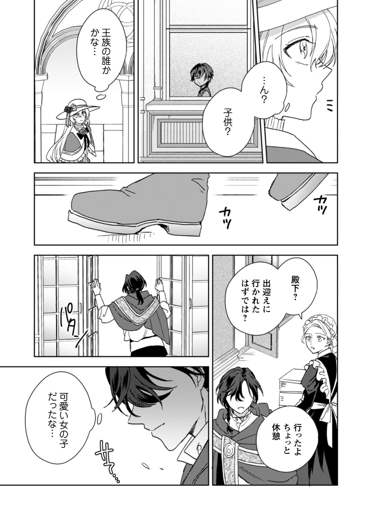 Konyakuhaki desu ka? Hai Yorokonde. Datte Boku wa Ane no Kawari desu kara! - Chapter 1 - Page 34
