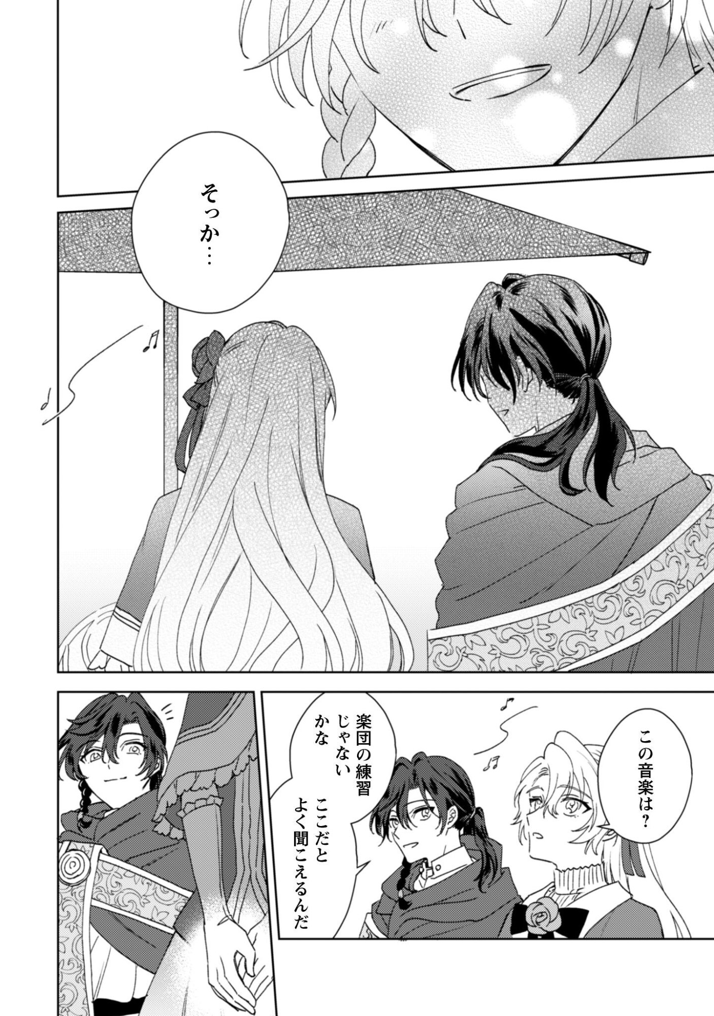 Konyakuhaki desu ka? Hai Yorokonde. Datte Boku wa Ane no Kawari desu kara! - Chapter 2 - Page 10