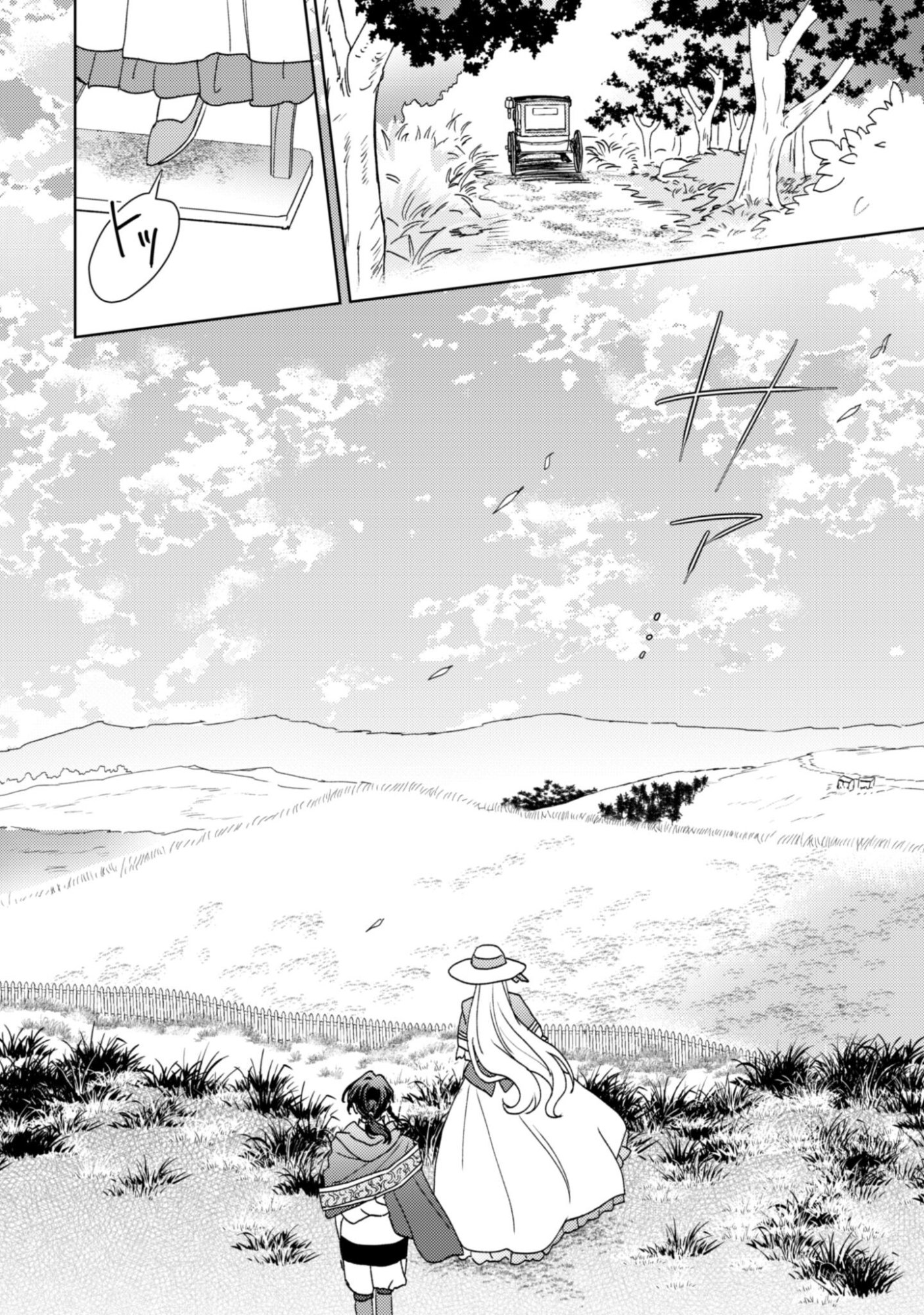 Konyakuhaki desu ka? Hai Yorokonde. Datte Boku wa Ane no Kawari desu kara! - Chapter 2 - Page 16