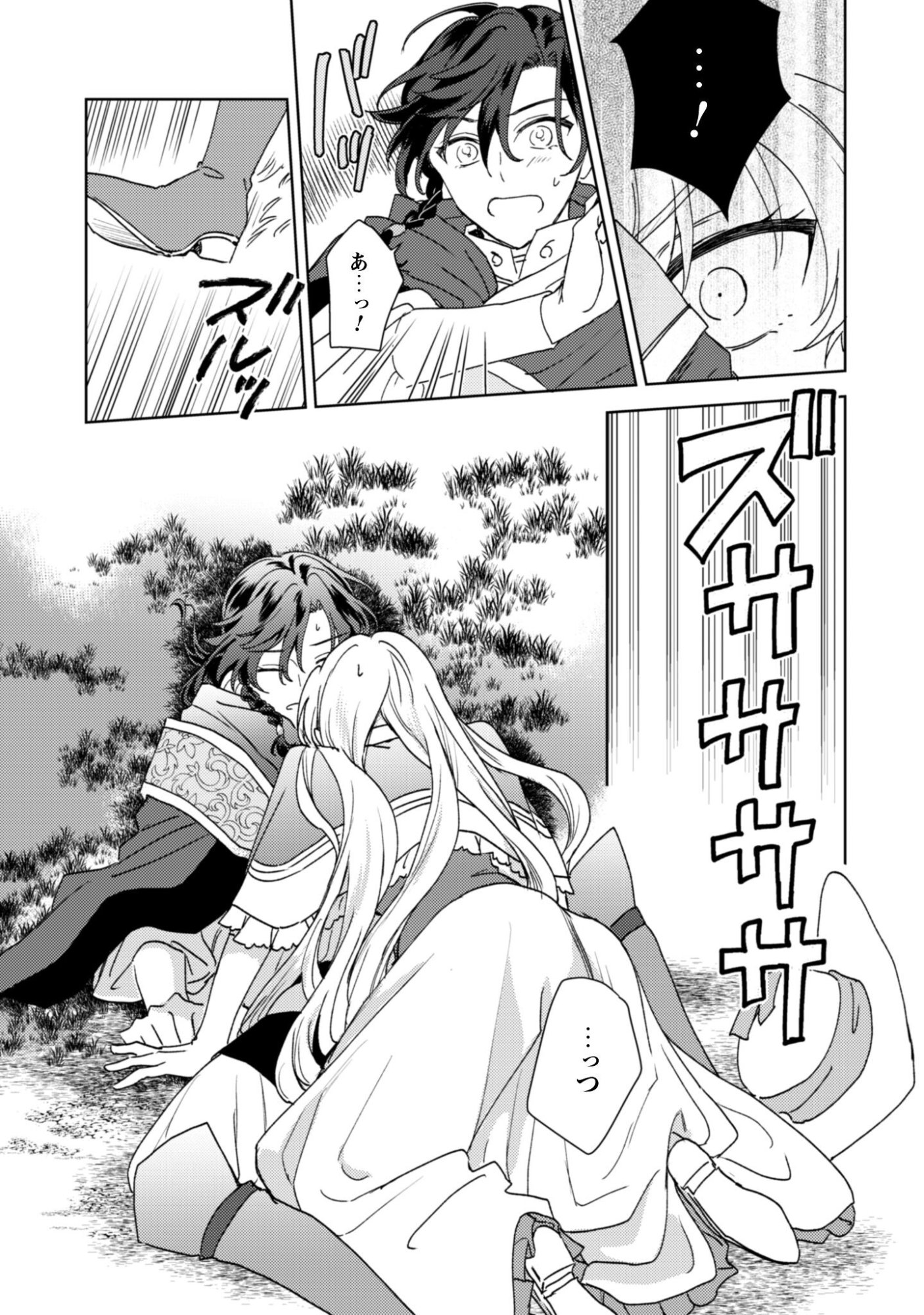 Konyakuhaki desu ka? Hai Yorokonde. Datte Boku wa Ane no Kawari desu kara! - Chapter 2 - Page 25